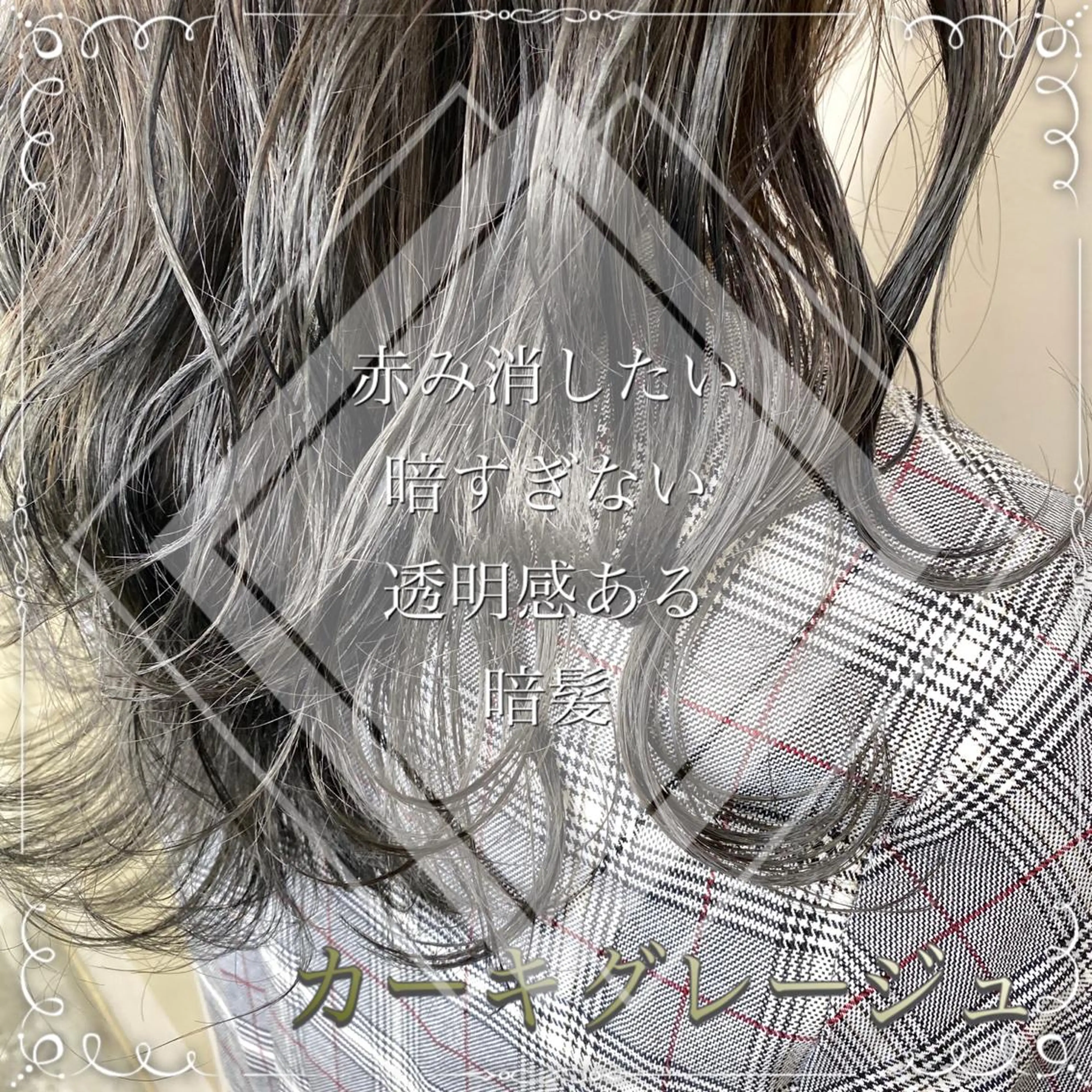 セミロング カラー ヘアアレンジ Agu hair milo所属・🥀寒色女神 山口玲奈🥀のヘアスタイル