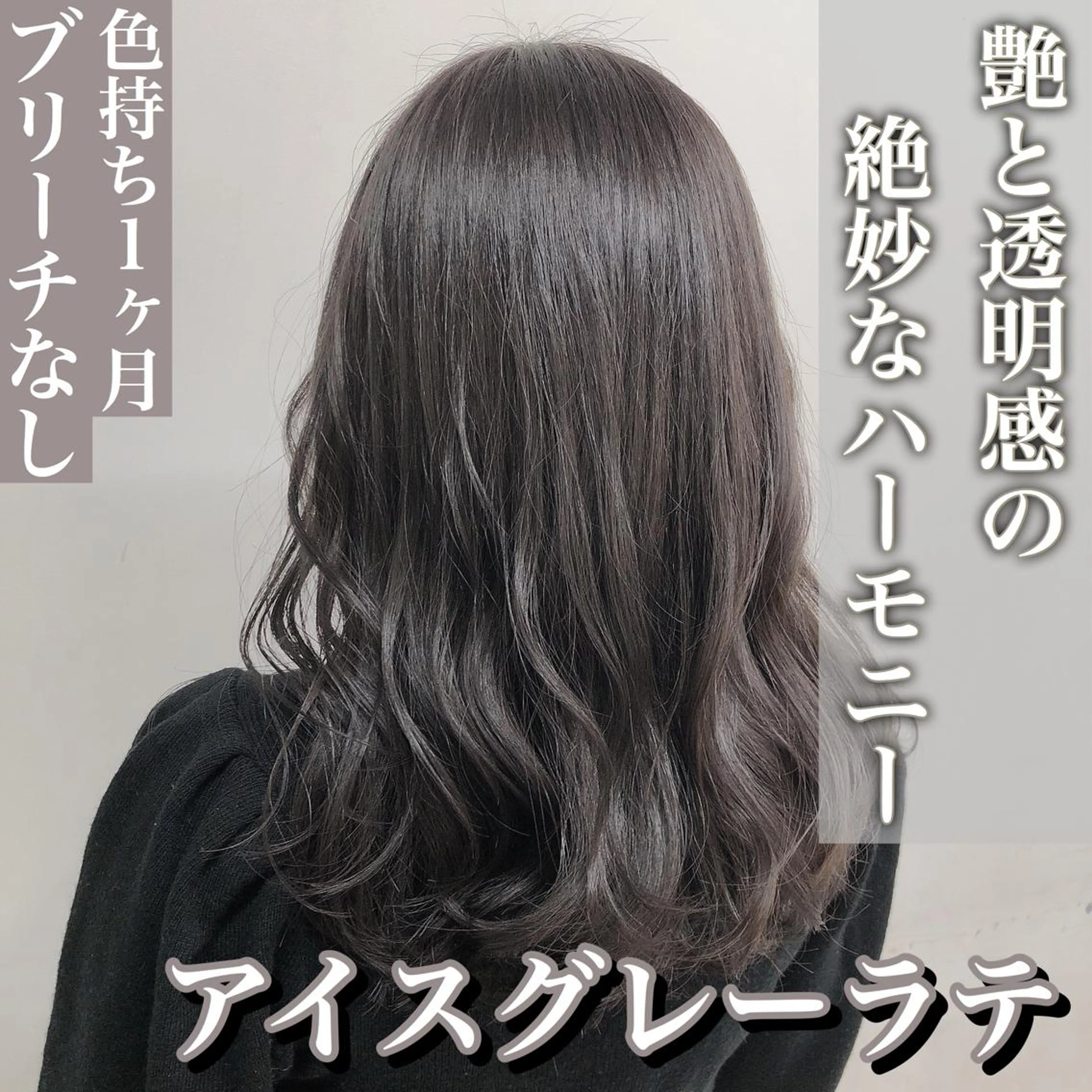 ミディアム カラー レイヤーカット 透明感カラーのヘアスタイル