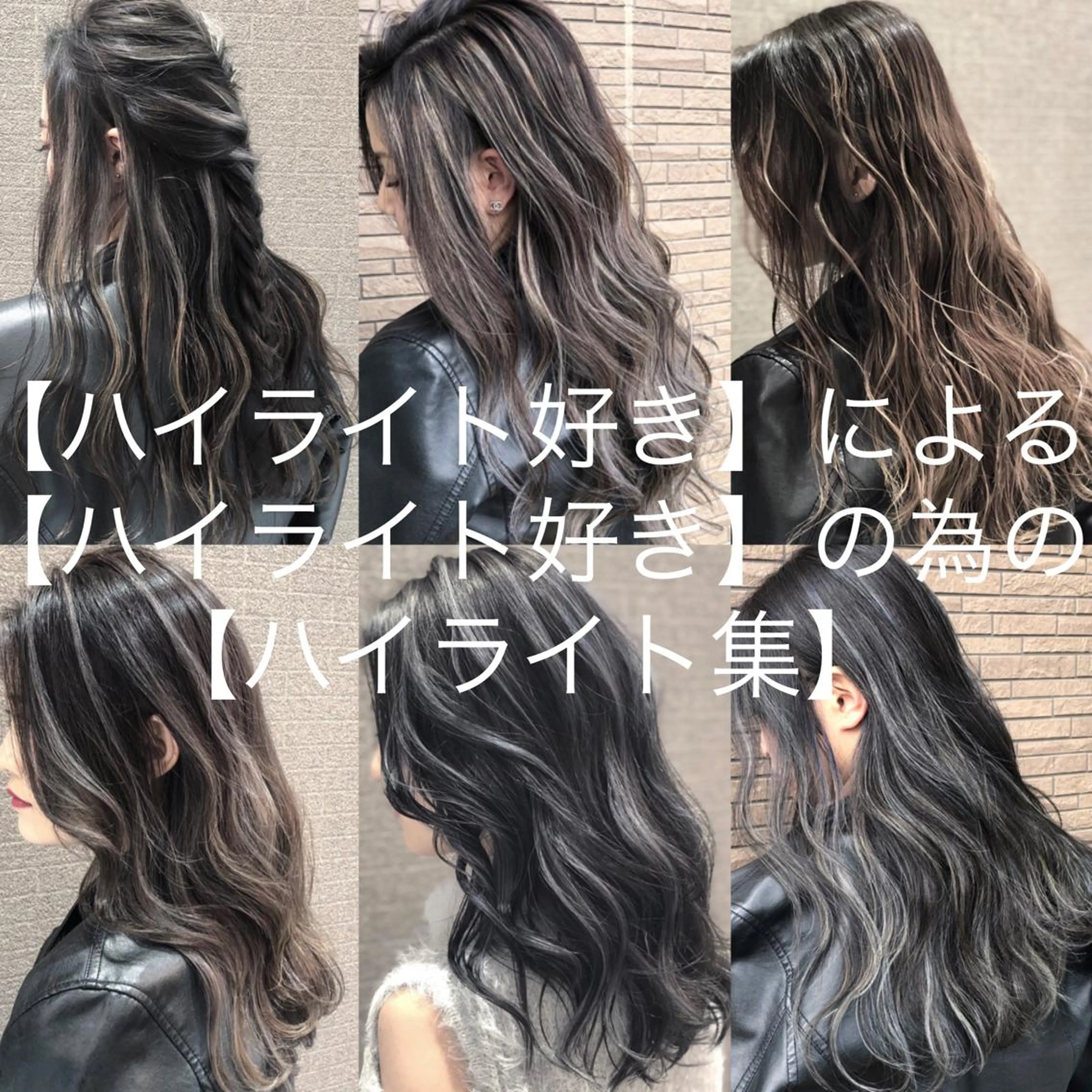 セミロング カラー ヘアアレンジ シールエクステ バレイヤージュ デザインカラー ハイライトカラー エクステ アンドウ ユウ/ レイヤーカット/韓国のヘアスタイル