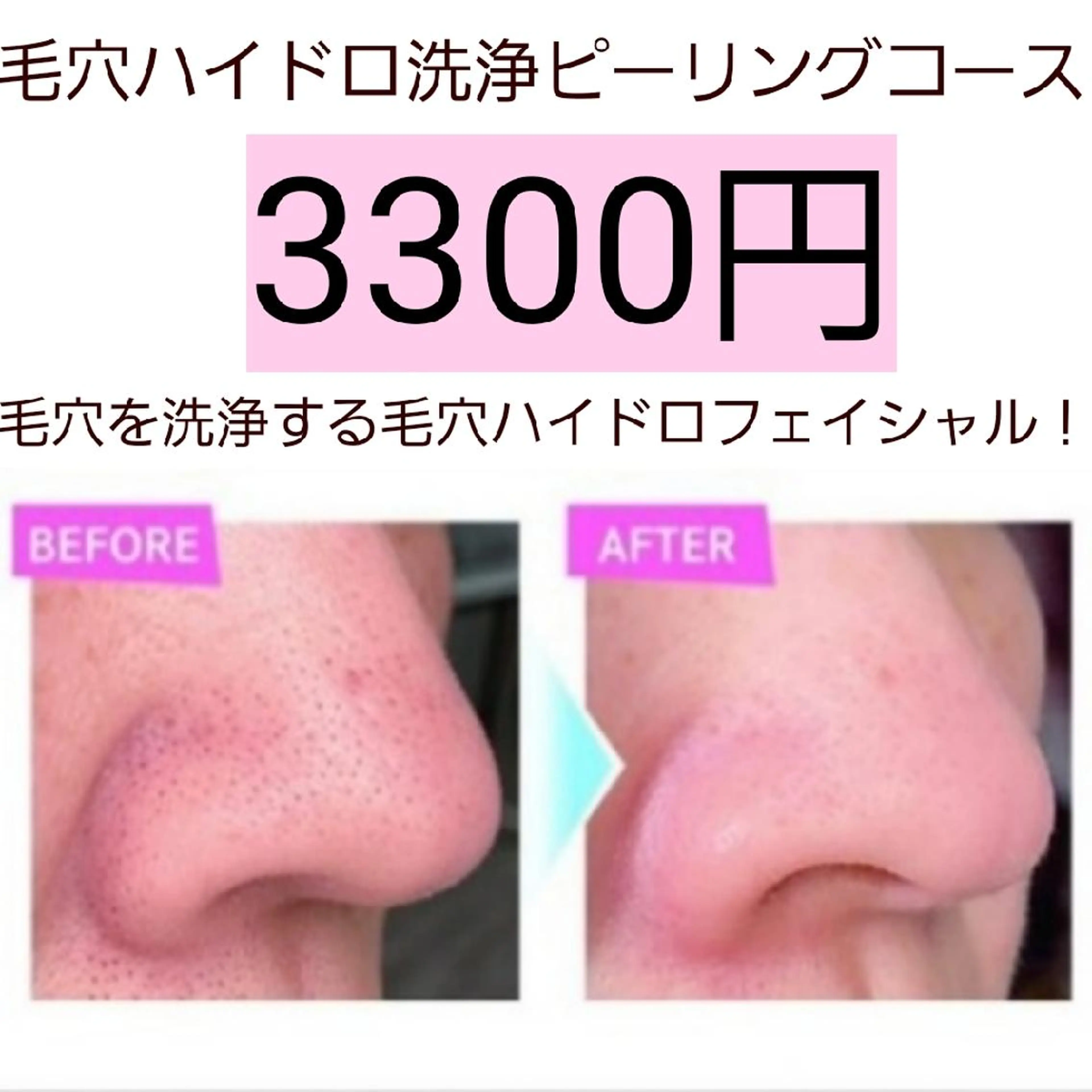 メンズ 小顔・美肌ケア専門 Diva北浜のエステ・リラクイメージ