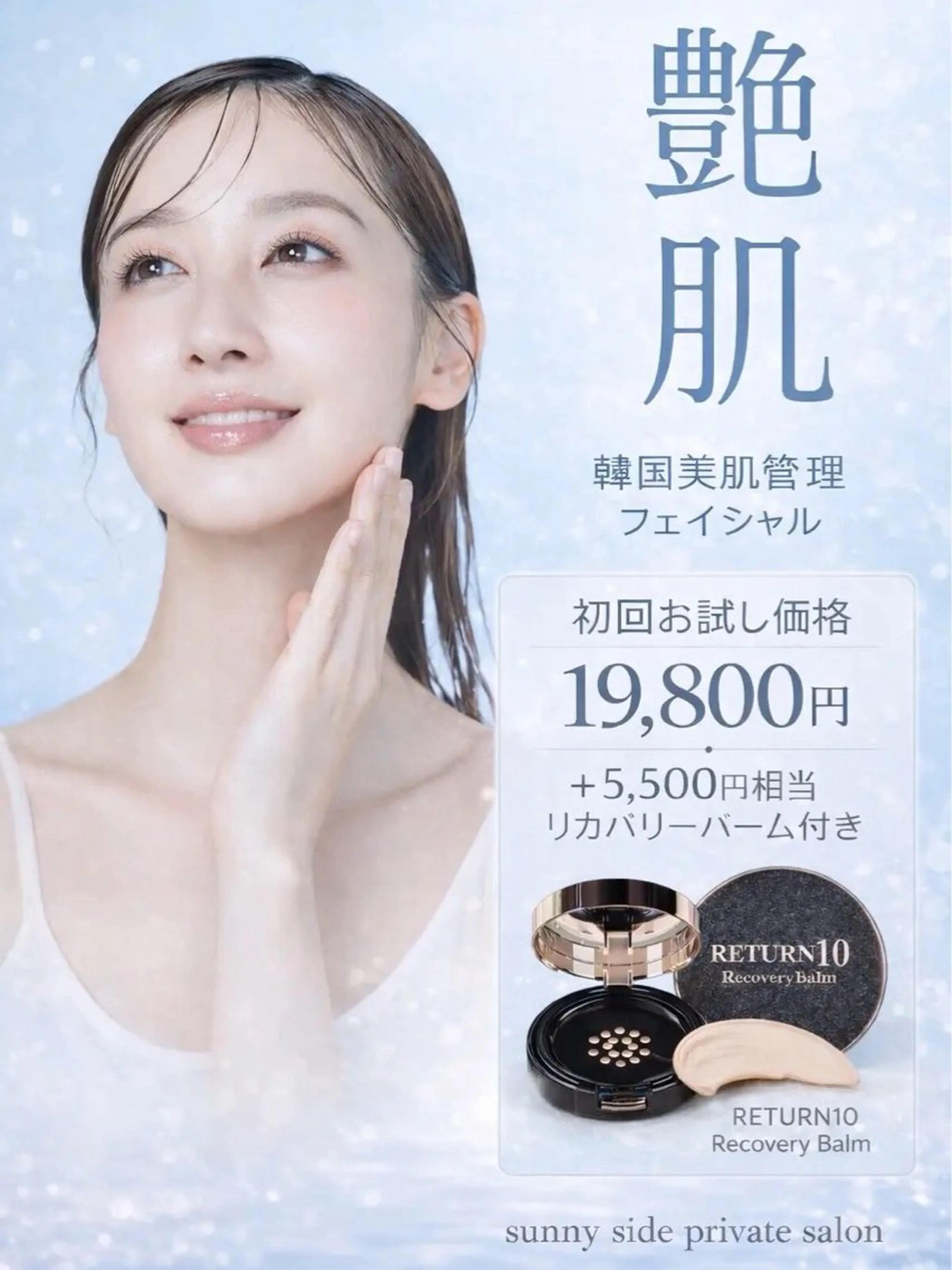 渡韓不要‼︎大久保で受けれる韓国クリニック級の肌再生🇰🇷100万本の針が、眠っている肌を呼び覚ます。の写真