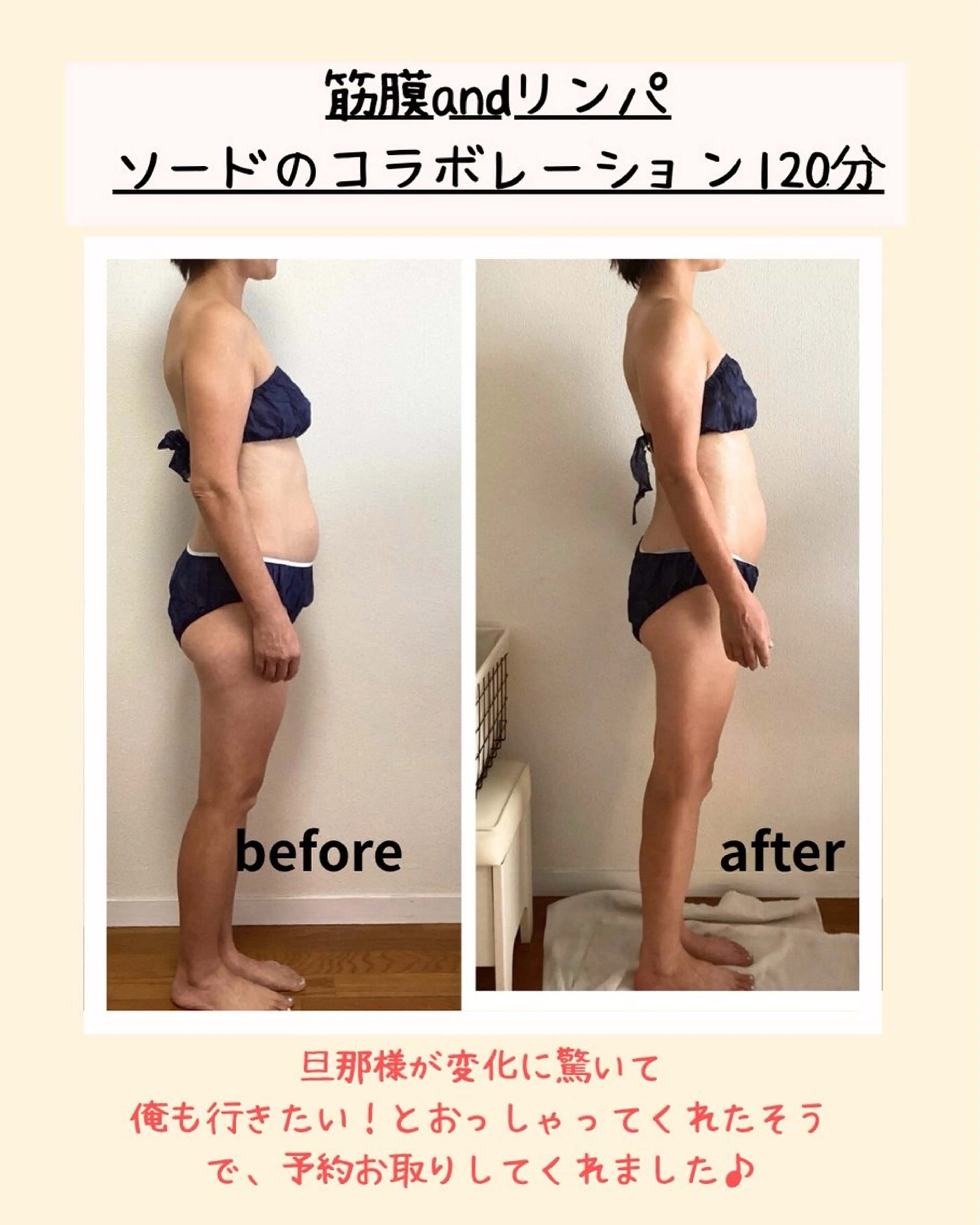 辻堂CHEART痩身 姿勢矯正とリンパのエステ・リラクイメージ