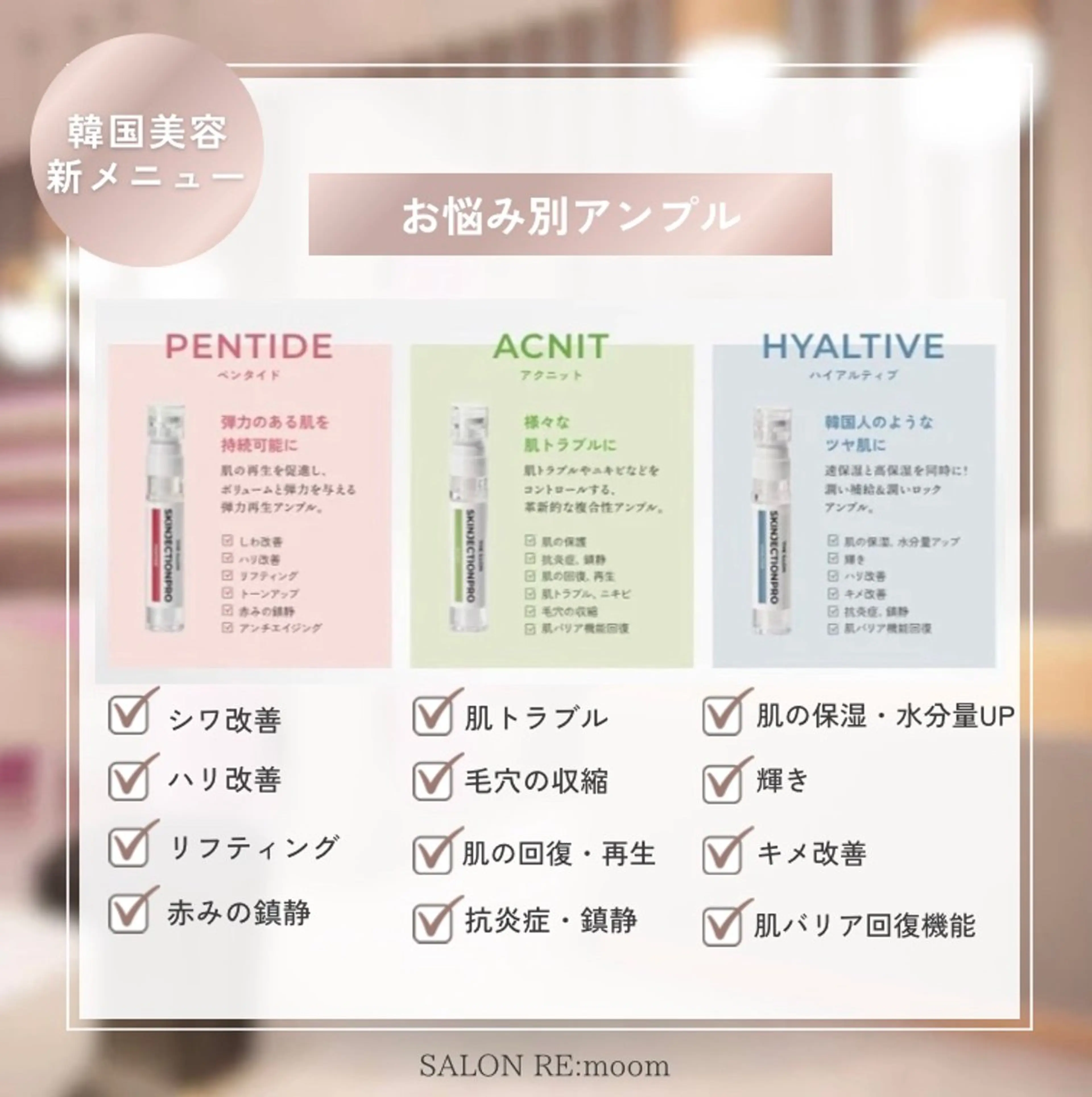 エステ RE:moom リムーム/脱毛エステのエステ・リラクイメージ