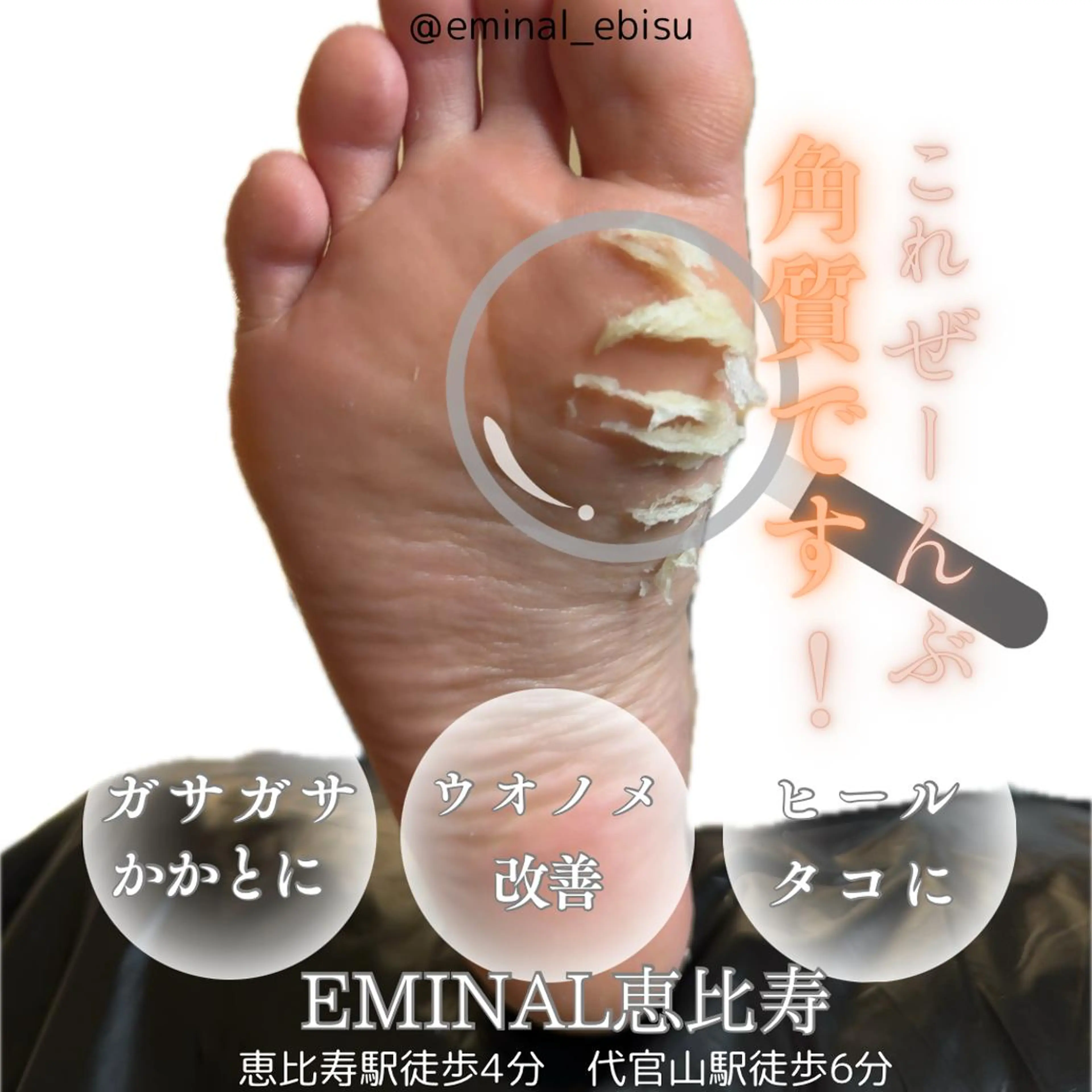 EMINAL Michikoのその他イメージ