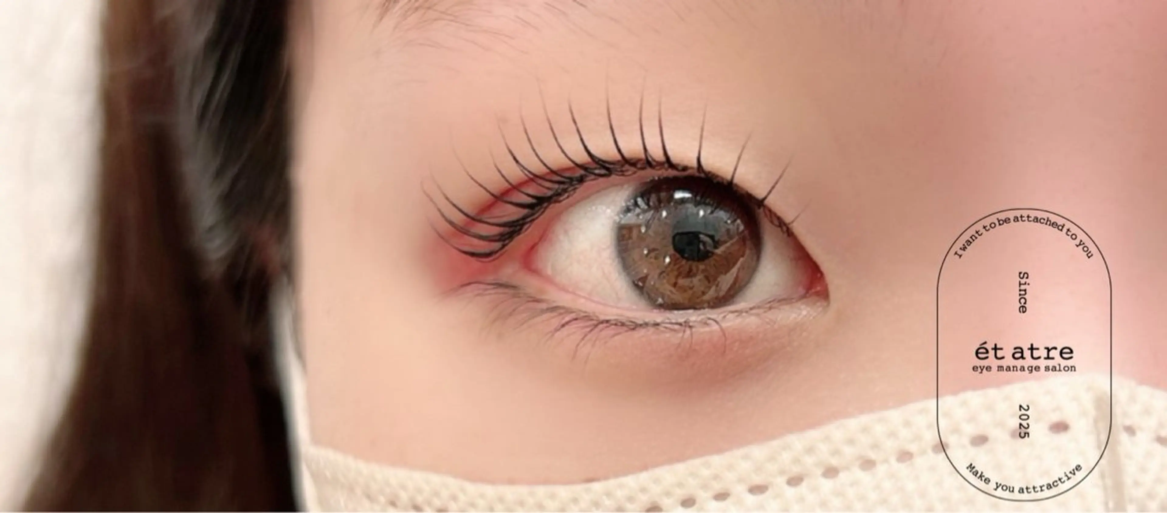 マツエク・マツパ et atre所属・佐伯 愛のマツエク・マツパデザイン