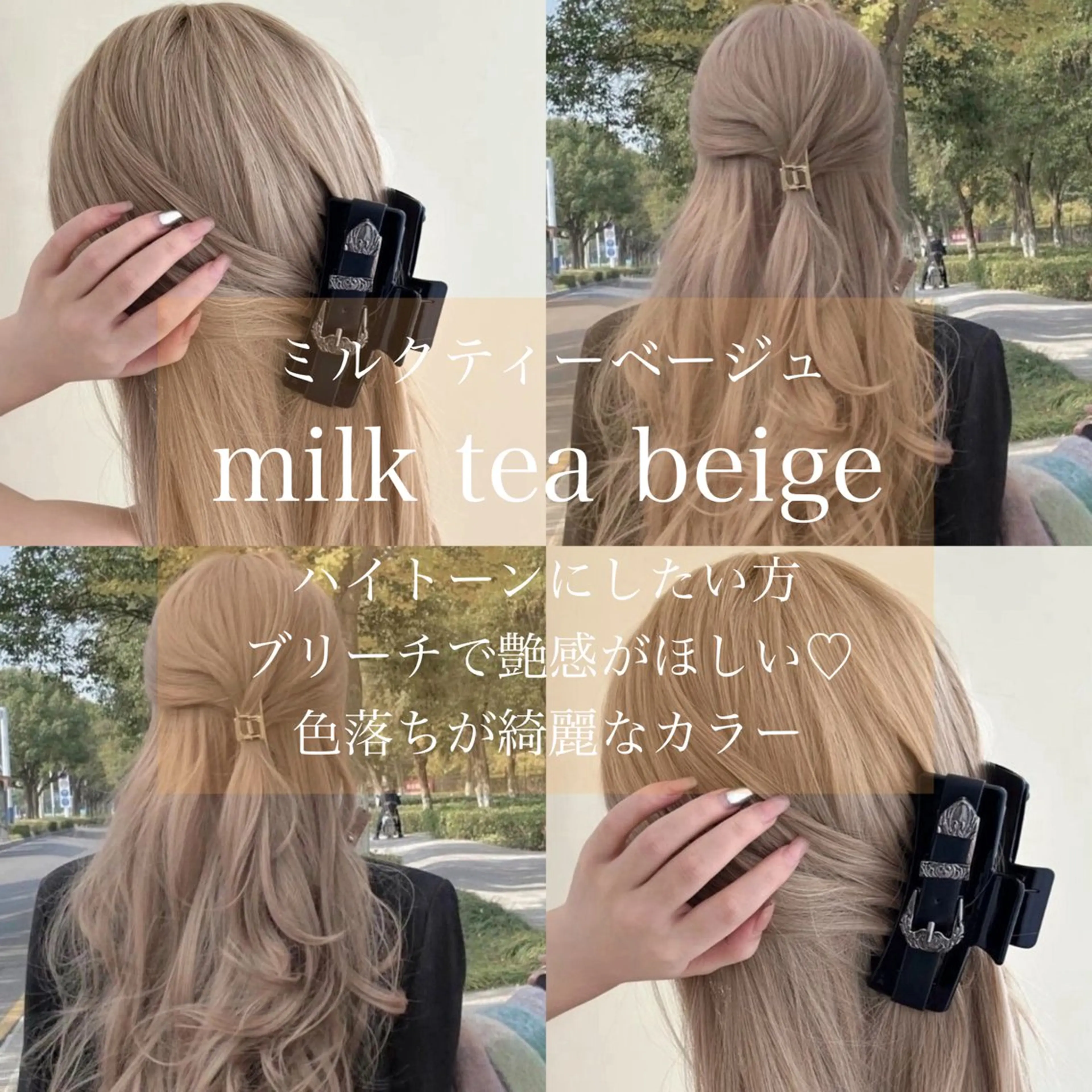 ロング メンズ ヘアカラー トリートメント 艶感ミルクティー🤍 色落ち綺麗🤍ともやのヘアスタイル