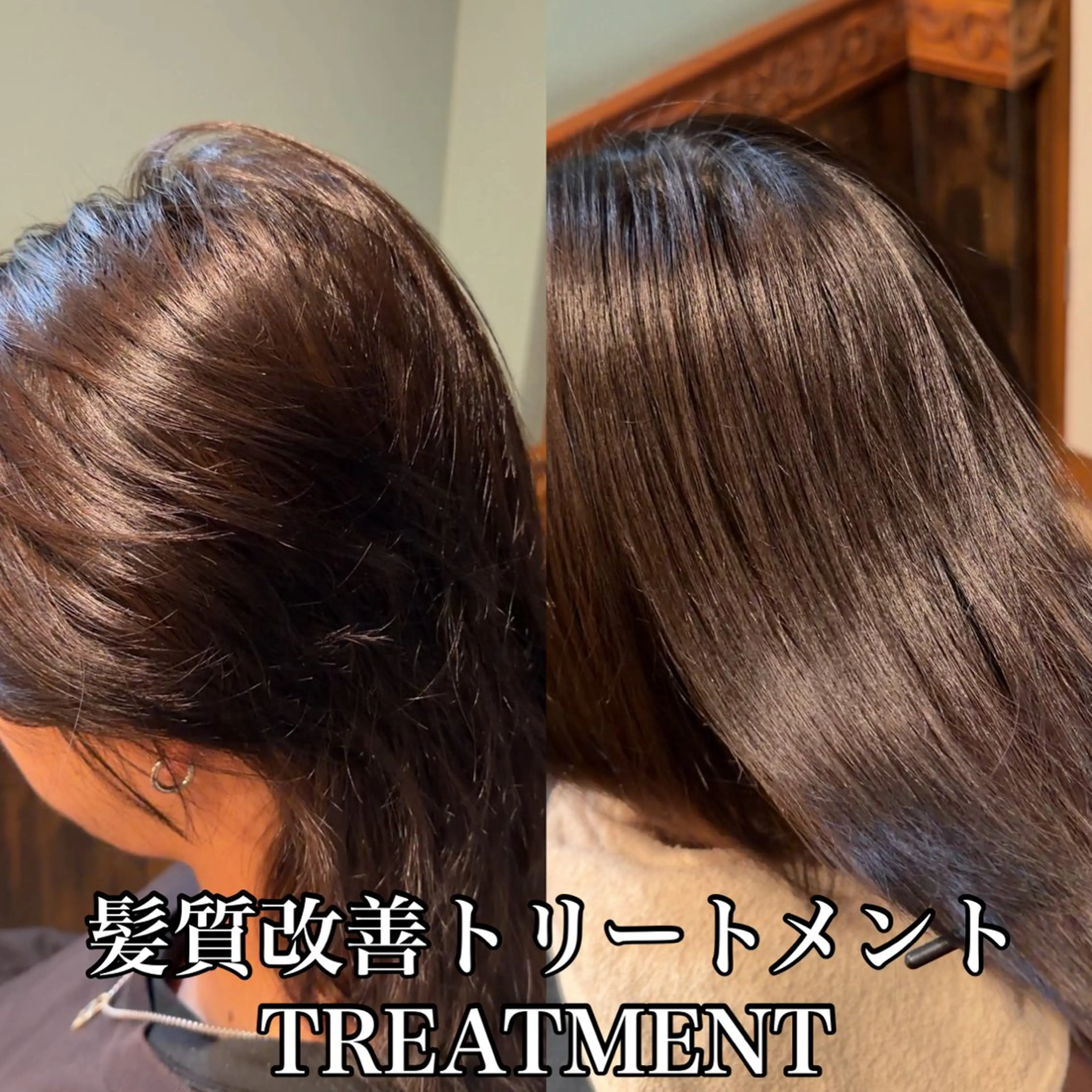 ミディアム カラー 髪質改善 トリートメント 四日市/縮毛矯正/ ダメージレスカラーのヘアスタイル