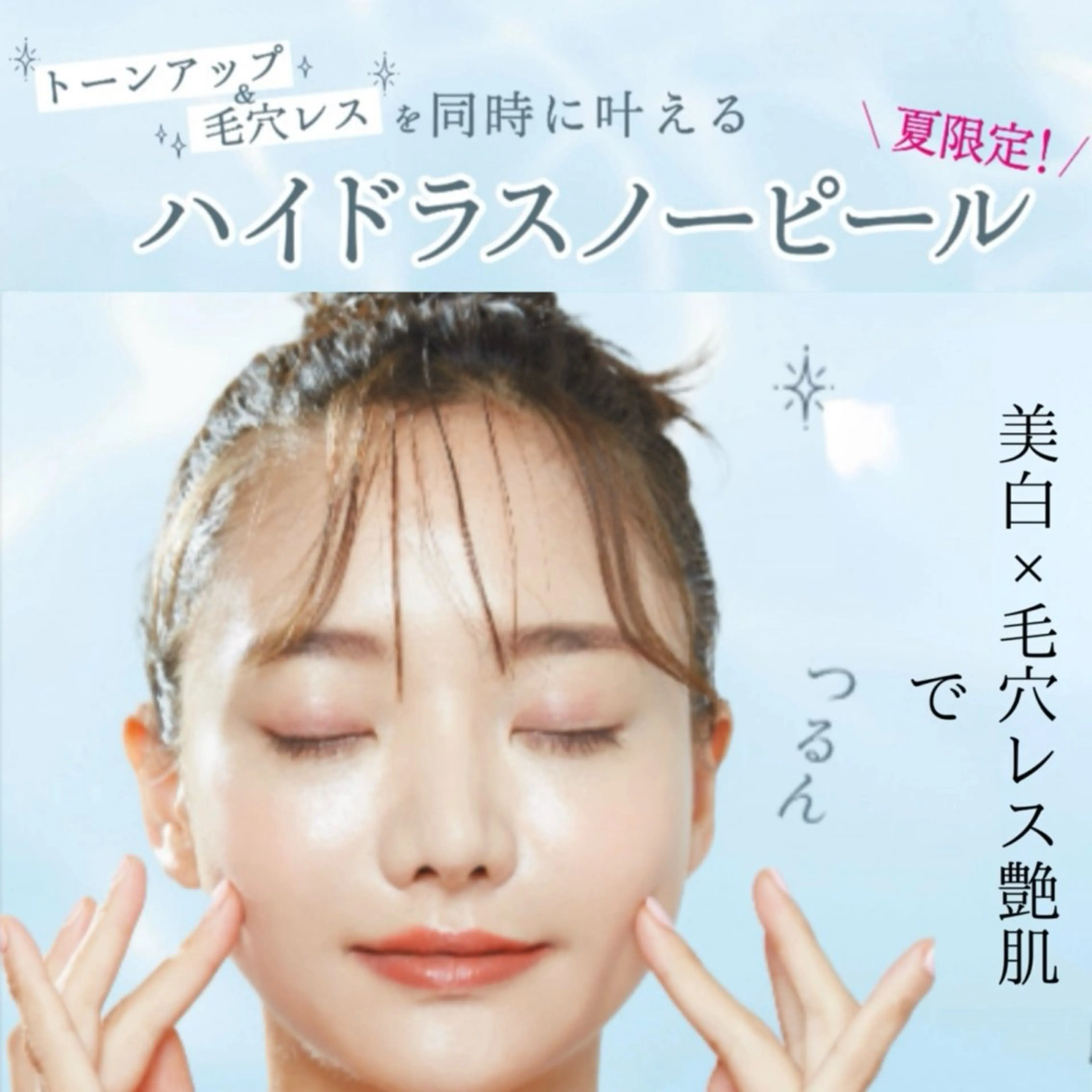 肌質管理専門店 Lé pia　AMIのエステ・リラクイメージ