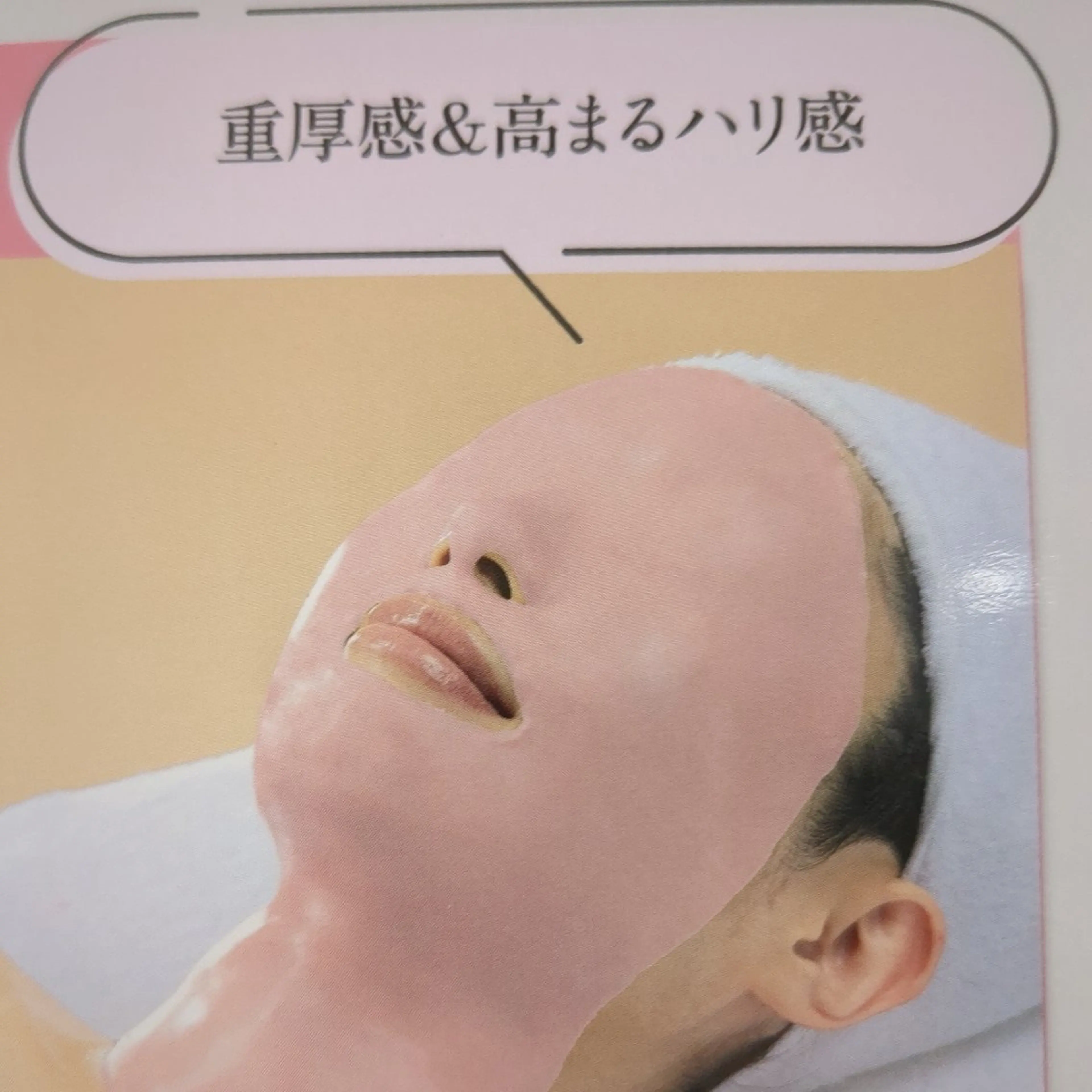 コラックスケア20分＋アドバンスコース50分の写真