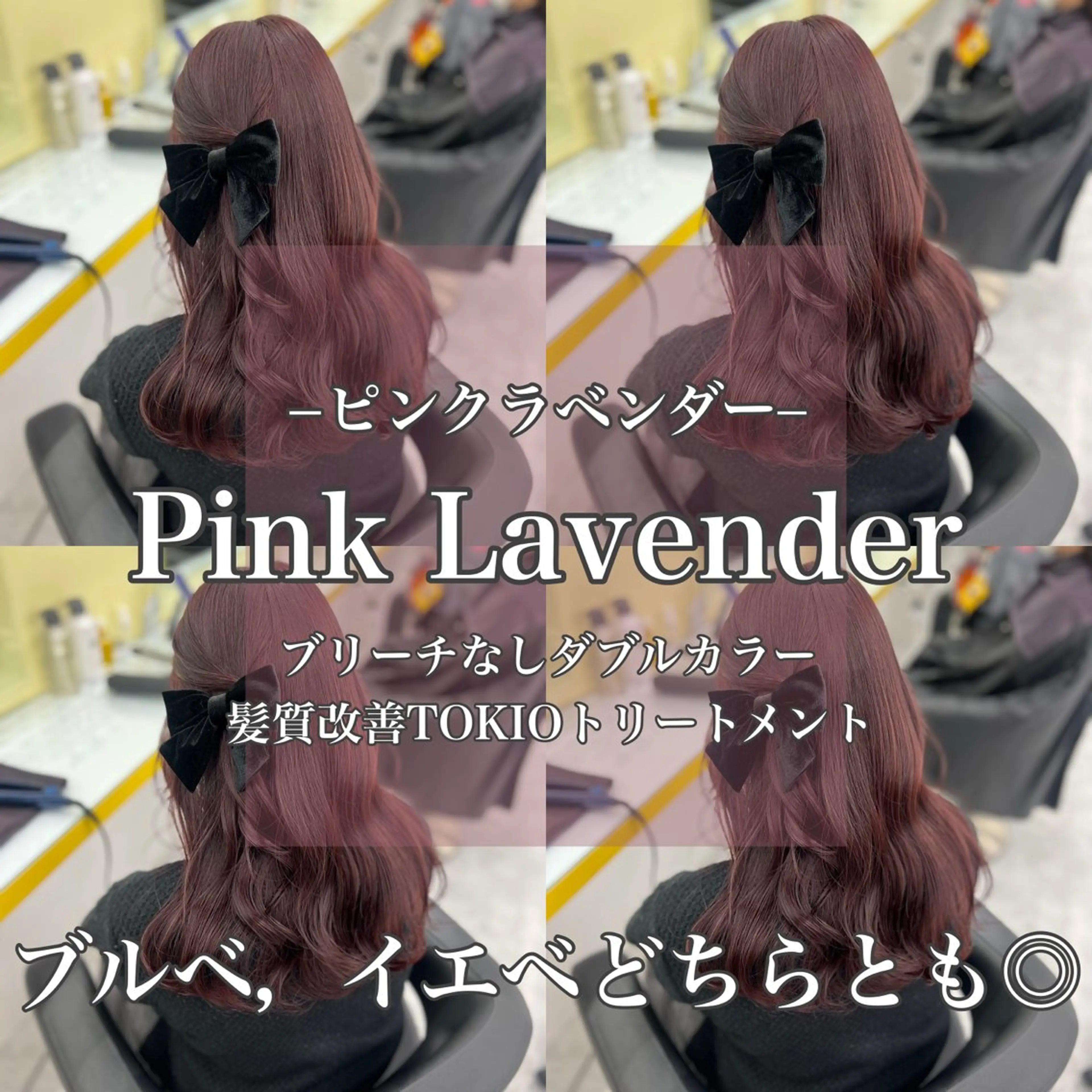 ロング カラー ベージュカラー ブリーチ ボルドーカラー ブラウンカラー カシス 🎀トレンドカラー 🎀RINAKOのヘアスタイル