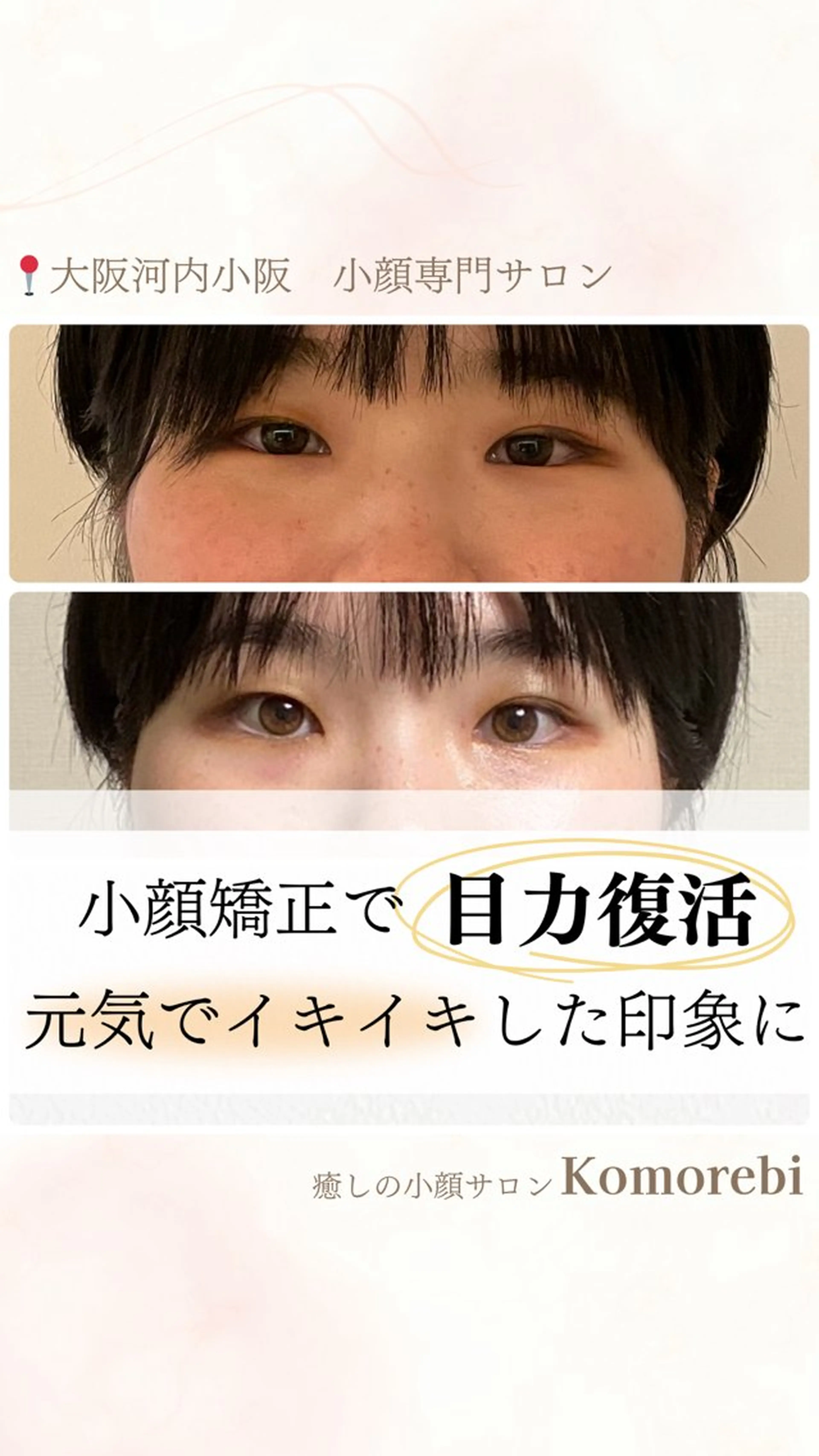 営業電話❌小顔サロン Komorebiのエステ・リラクイメージ