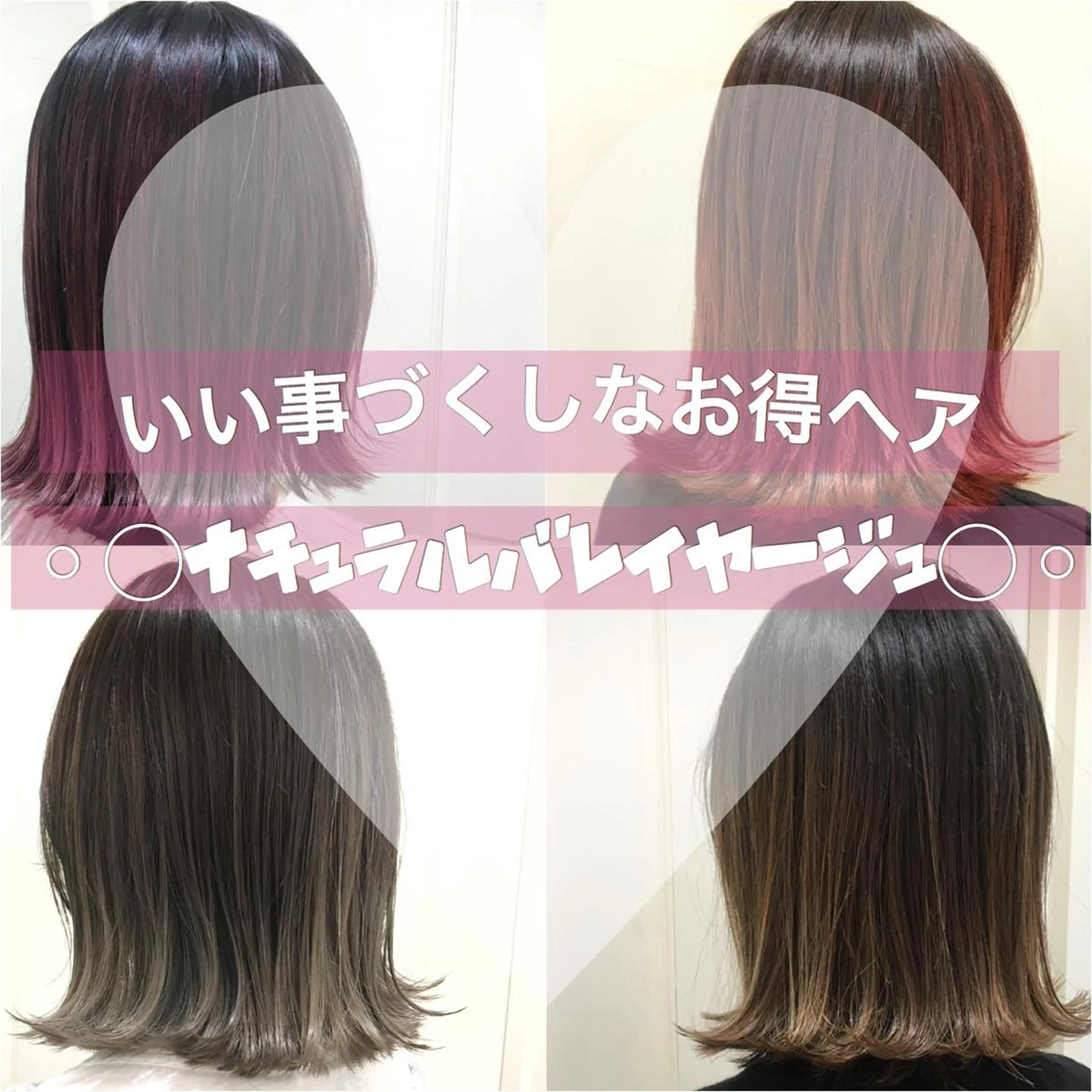 ミディアム カラー 代表🎀 ふわモテ愛 され髪🩷yumiのヘアスタイル