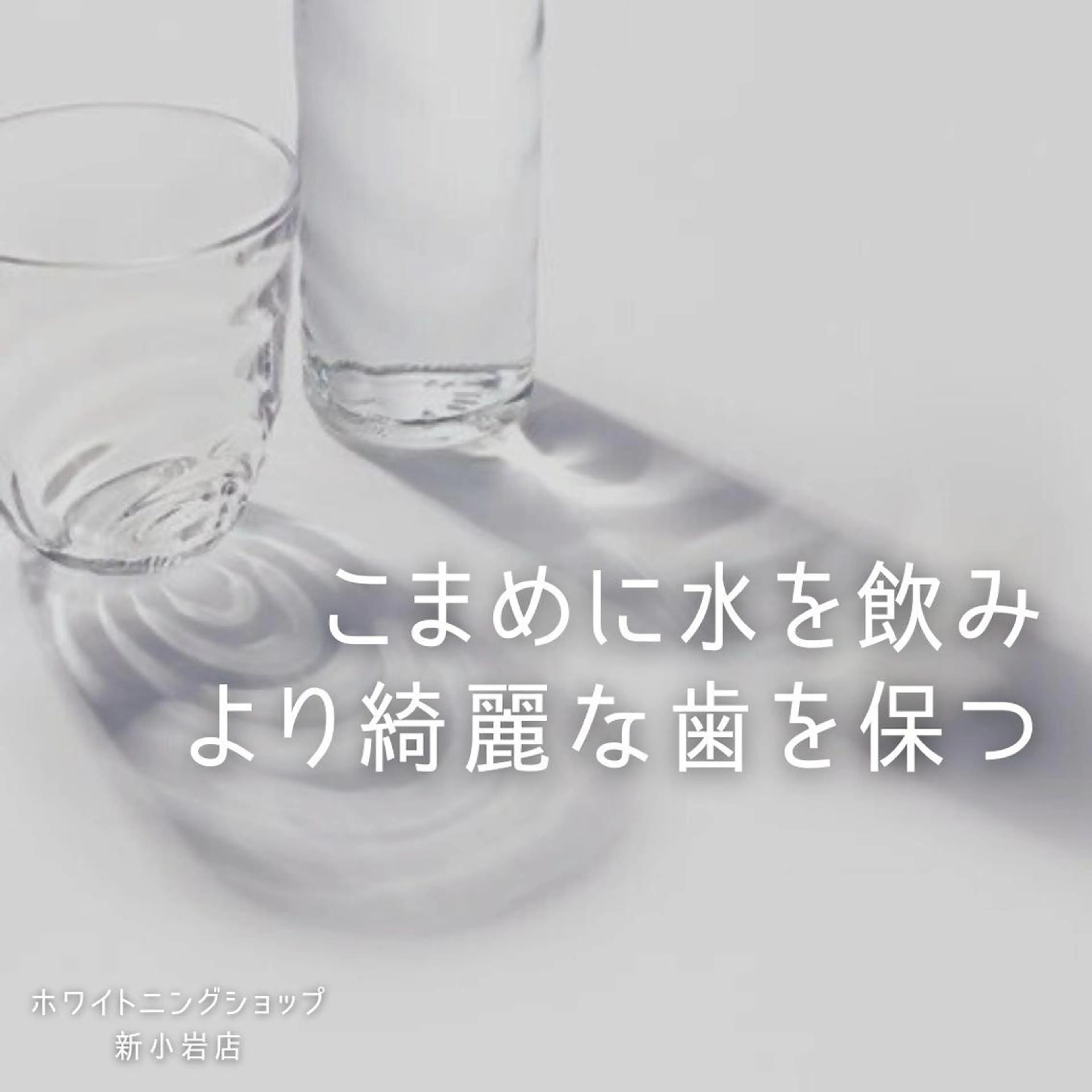 メンズ その他 ホワイトニング ショップ新小岩店のその他イメージ