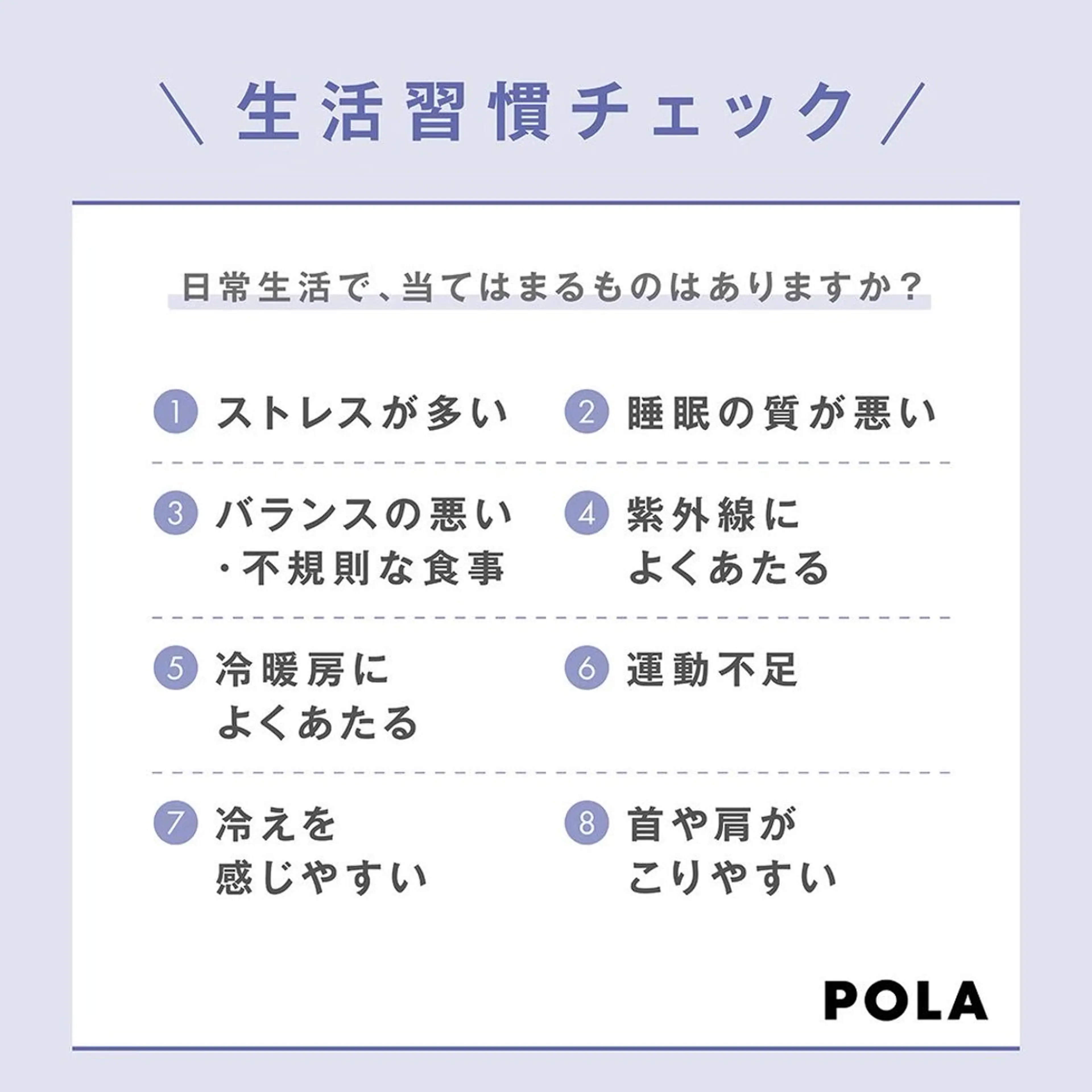 POLA クリスタルLavie所属・POLA クリスタル Lavie 原のエステ・リラクイメージ
