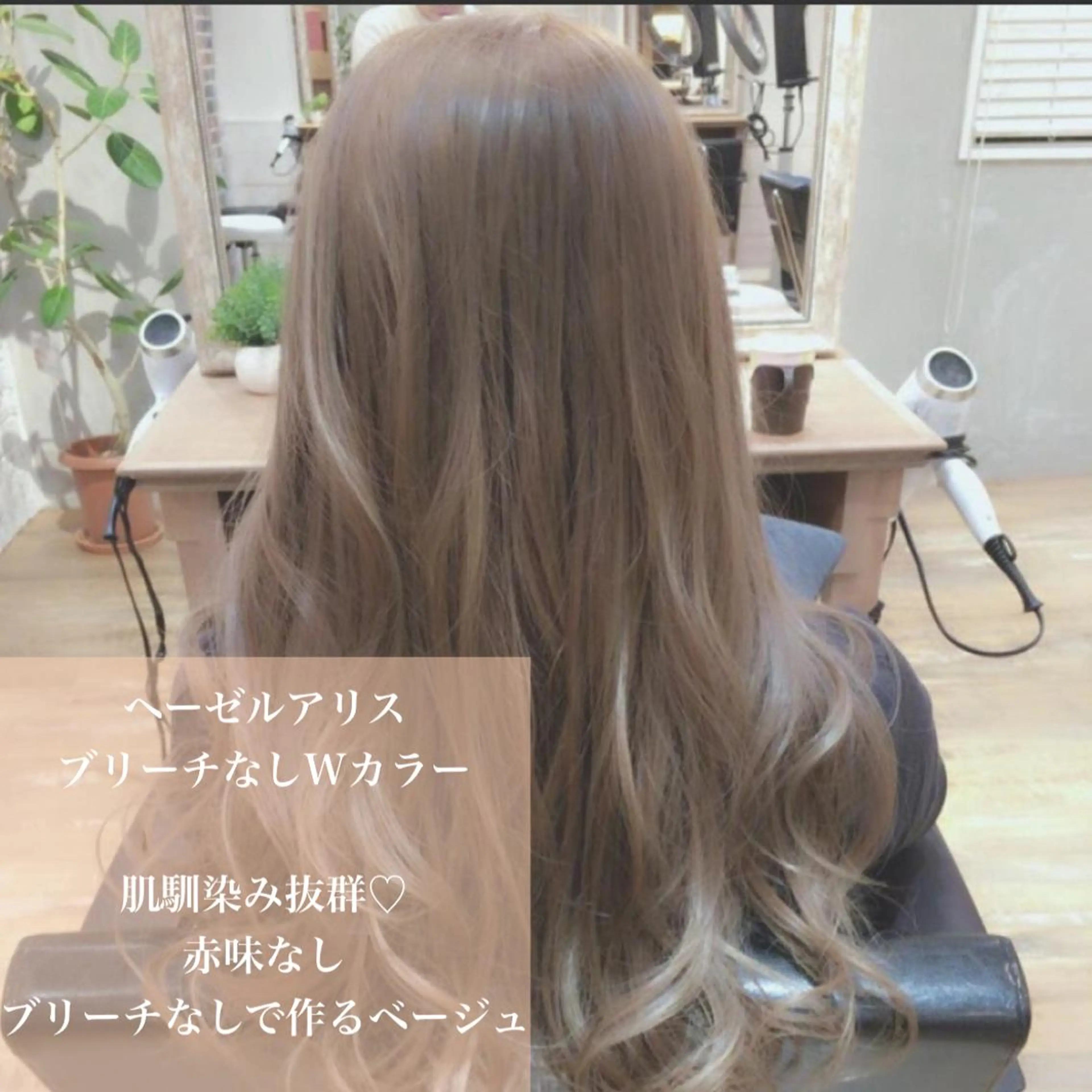 セミロング カラー ヘアカラー エリアマネージャー 復活の大澤竜馬のヘアスタイル