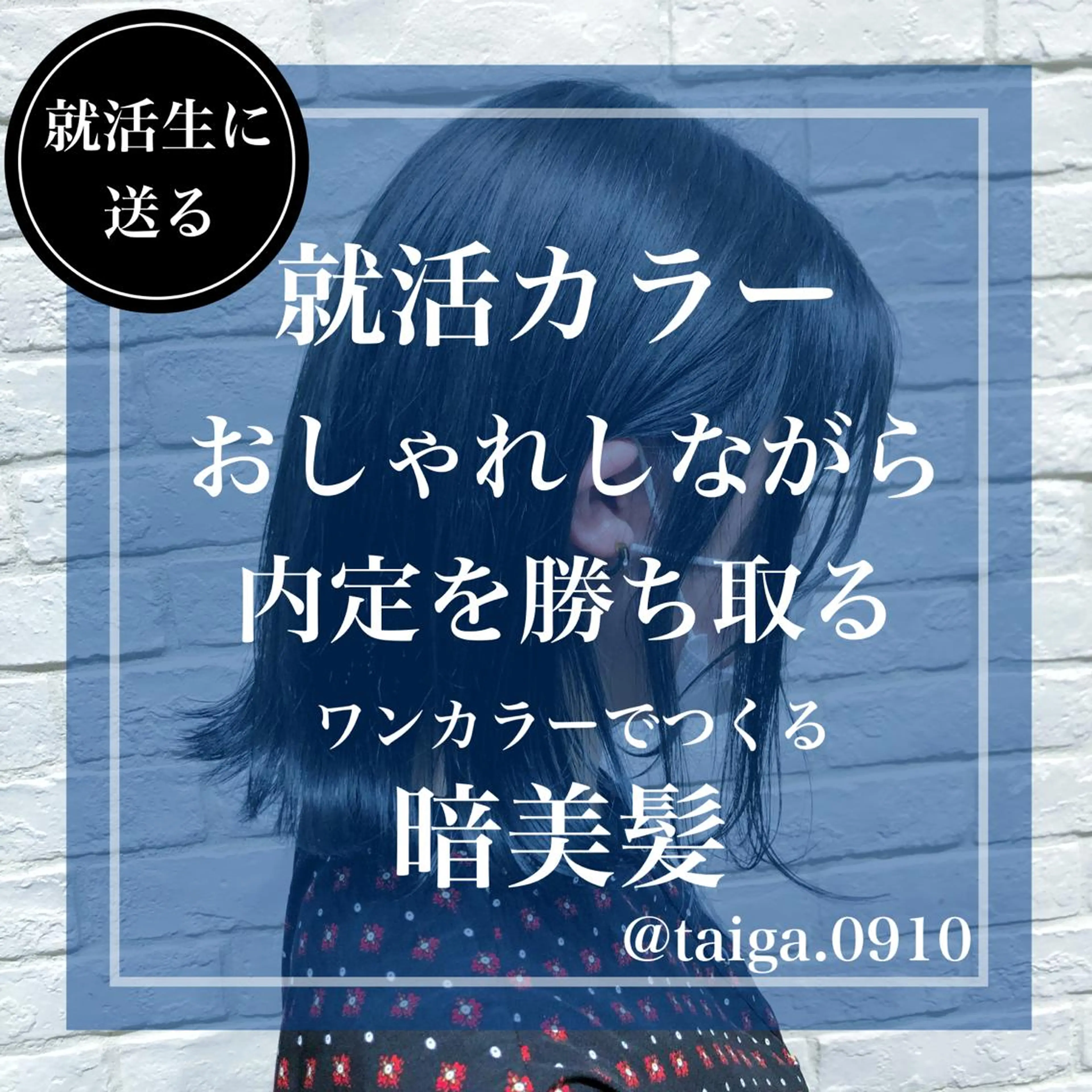 ミディアム カラー 黒髪 ブルーカラー ブルーブラック レディースヘア💫 加藤たいが🐯のヘアスタイル