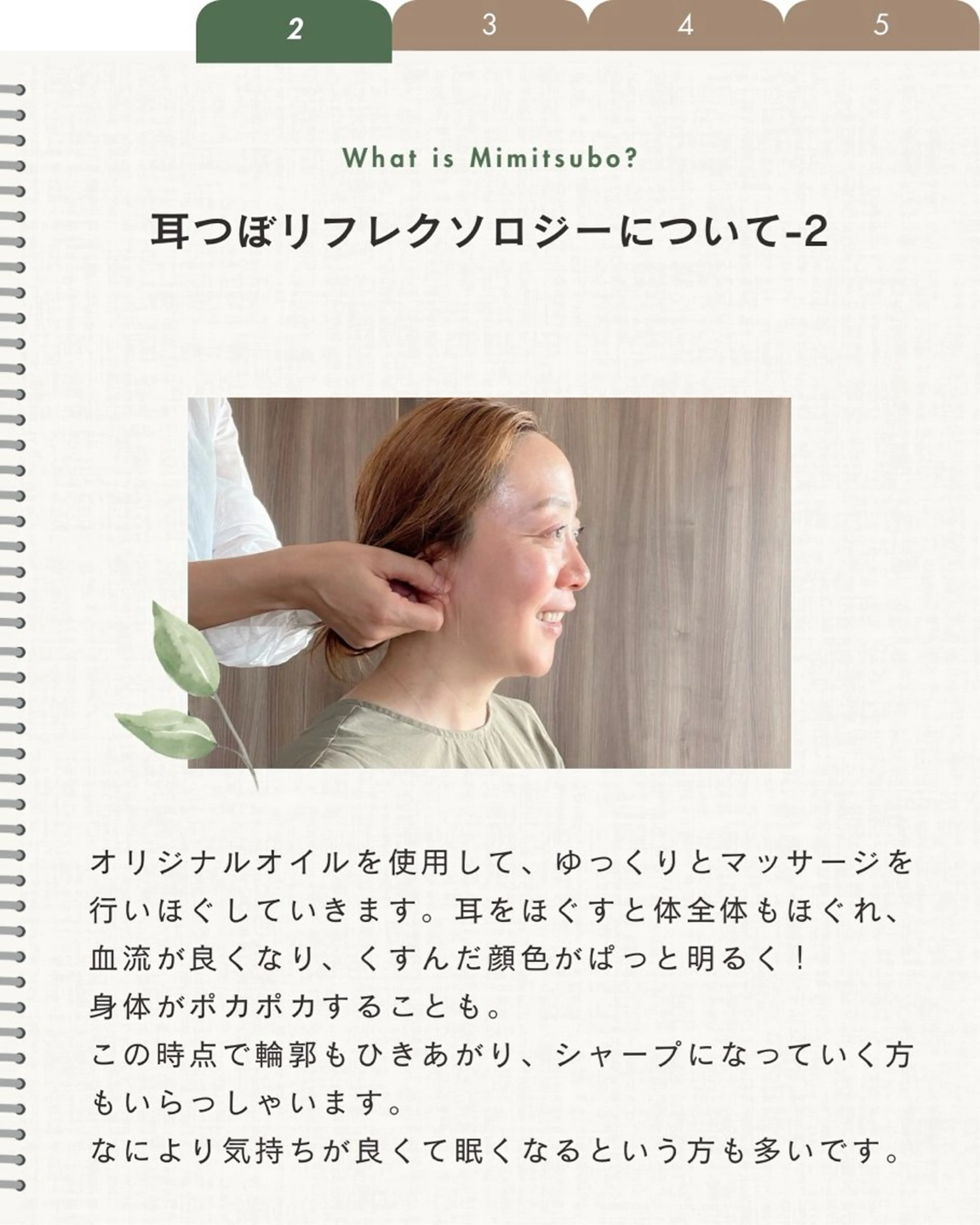 mimine エメラルド式耳つぼのその他イメージ