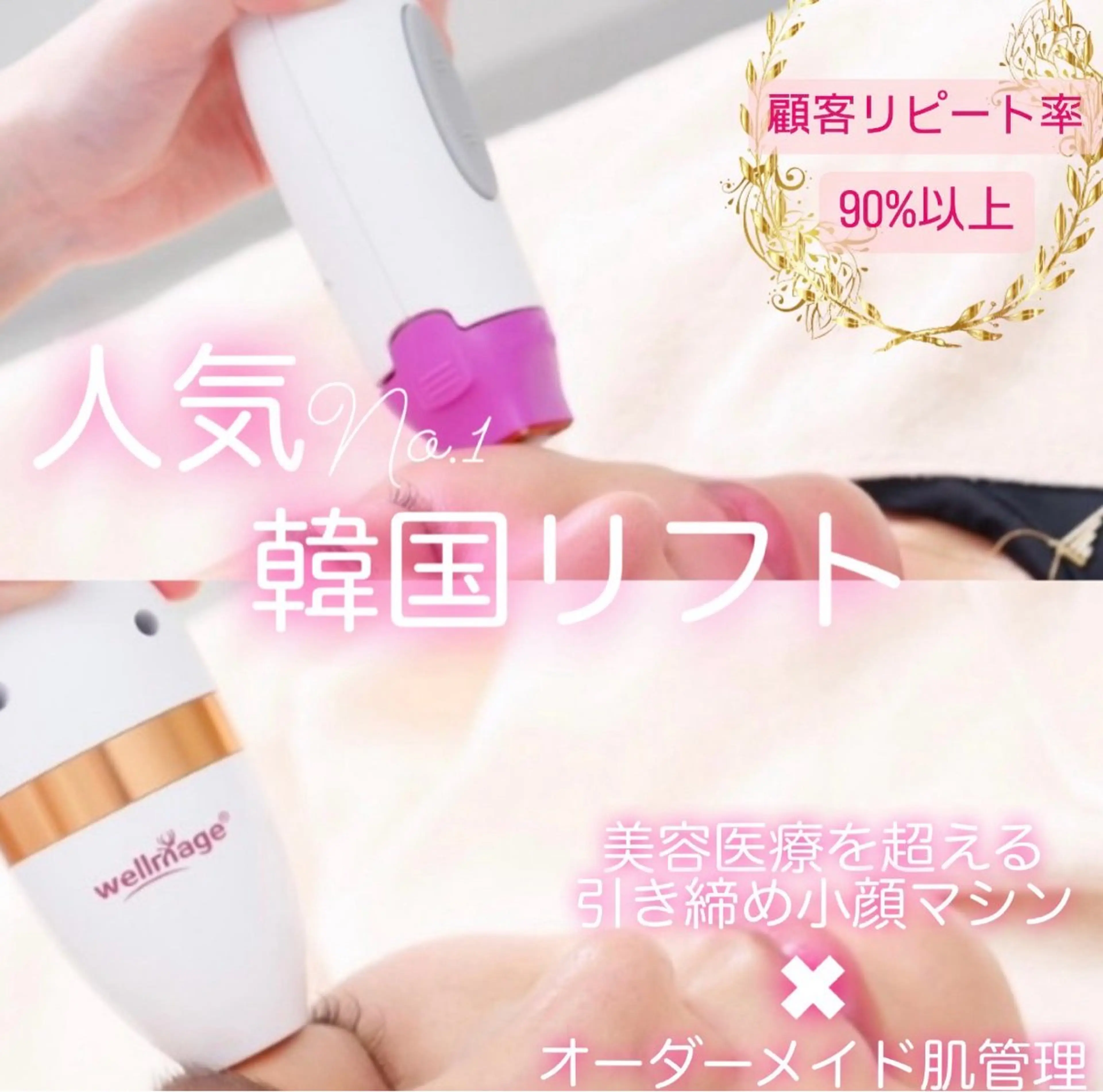 マツエク・マツパ エステ aliaハイフ&水光ジェットサロン所属・aliaハーブ水光店 エステティシャン募集のエステ・リラクイメージ