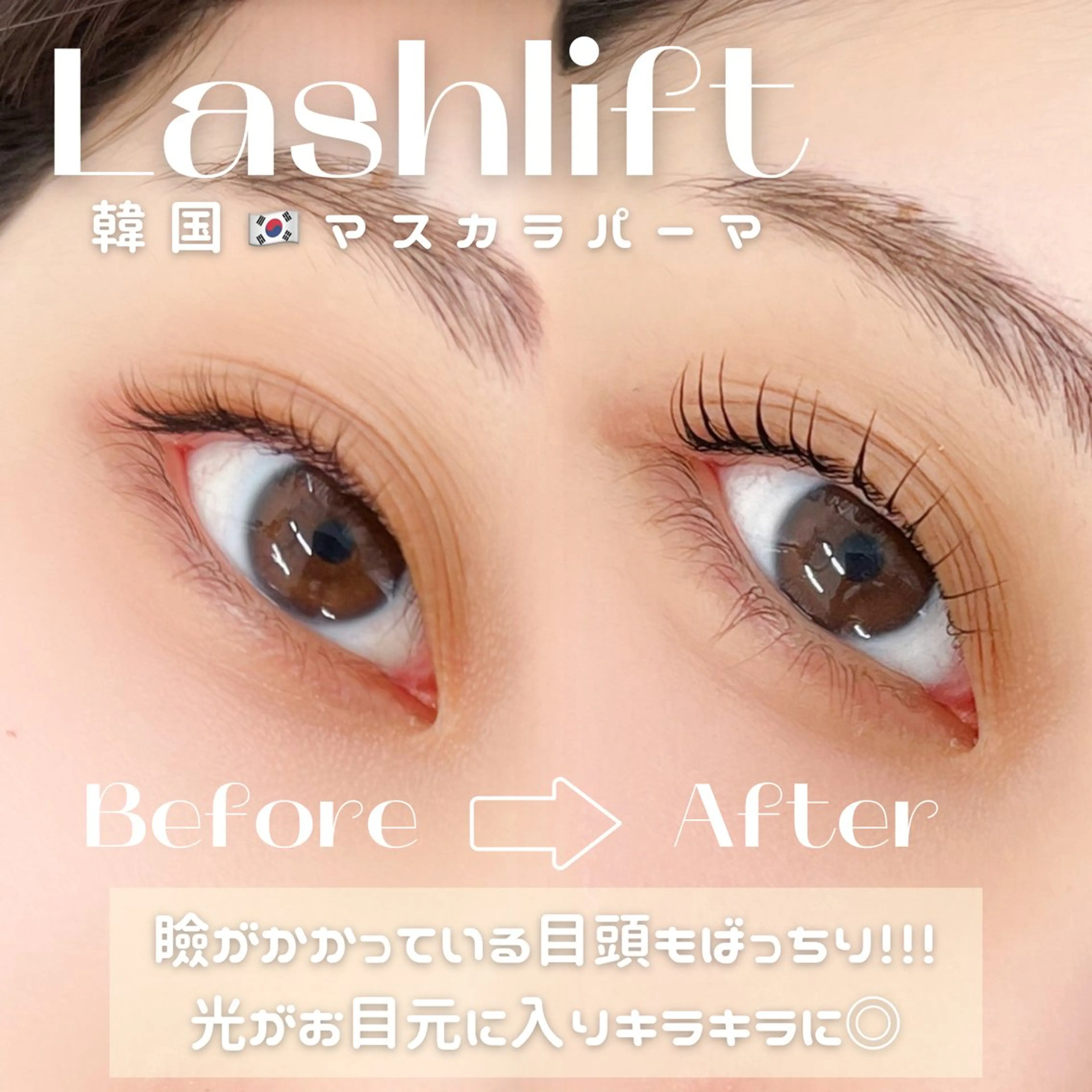 マツエク・マツパ Unknown ちひろのマツエク・マツパデザイン