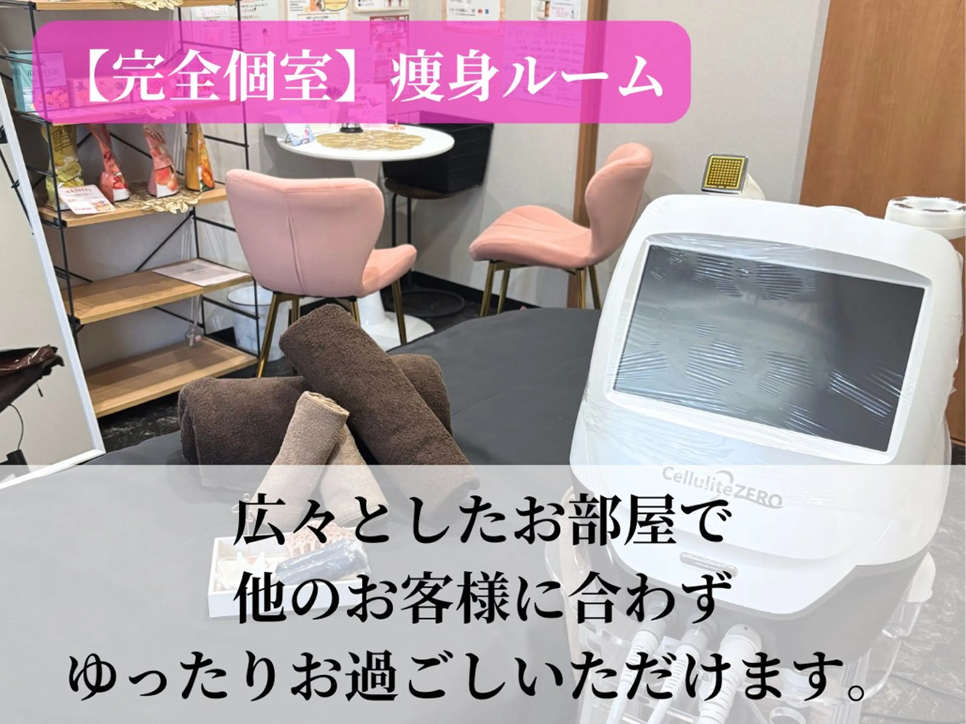 エステ Belle White所属・本格痩身＊肌質改善＊ BelleWhiteのエステ・リラクイメージ