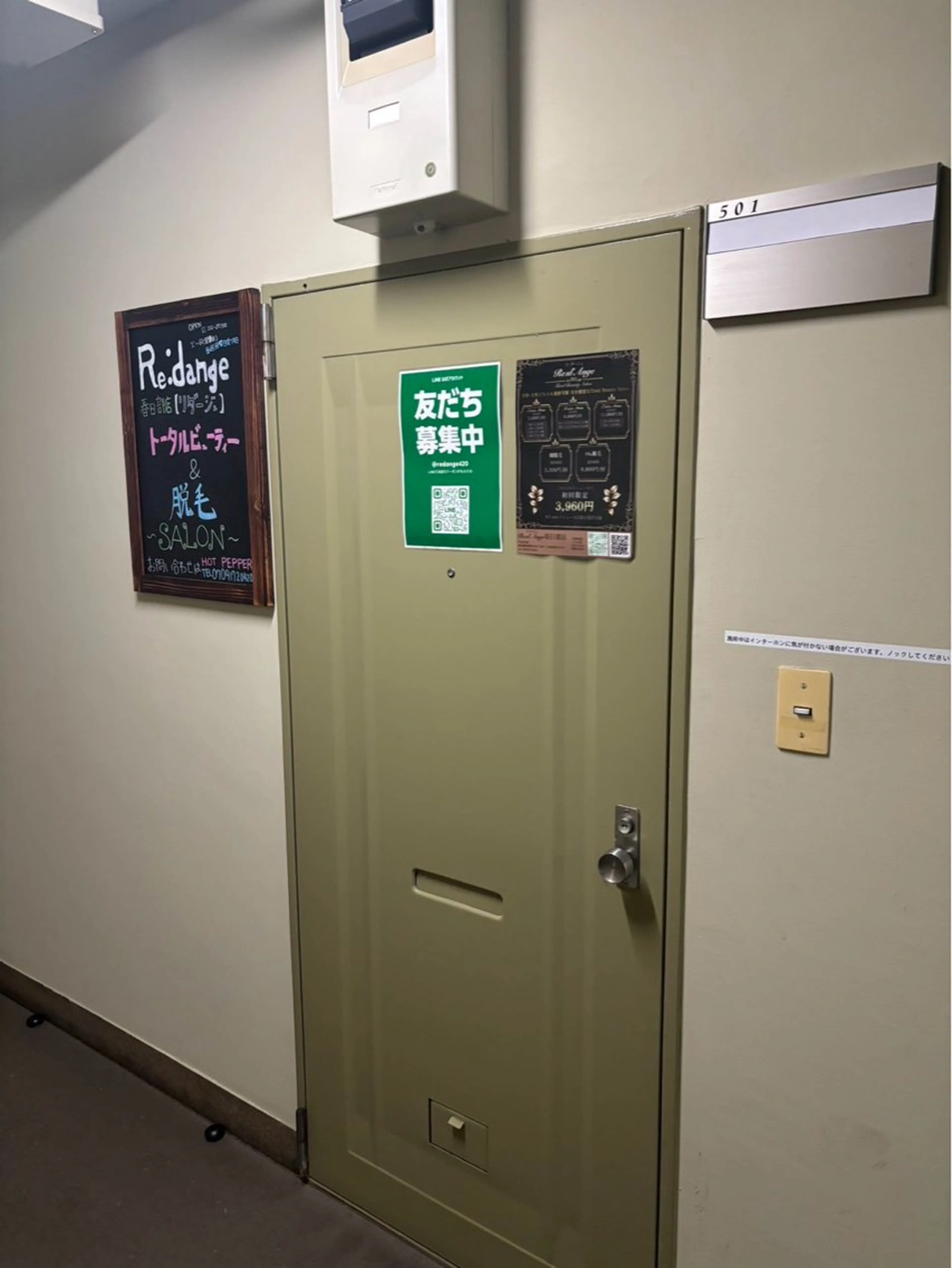 春日部 リダージュのエステ・リラクイメージ