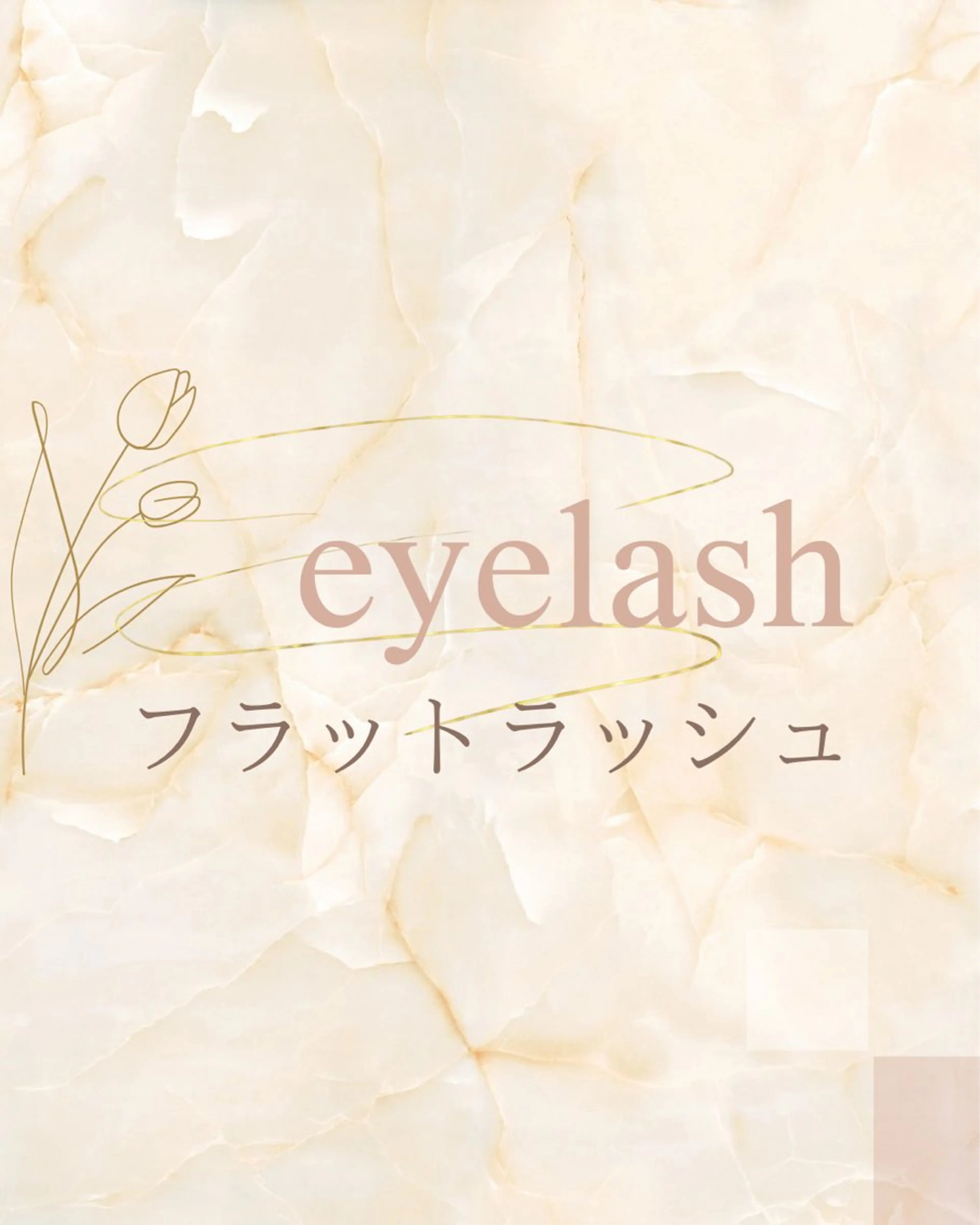 新規🤍[マツエク]  フラットラッシュ100本🐰🌷オフ込みの写真