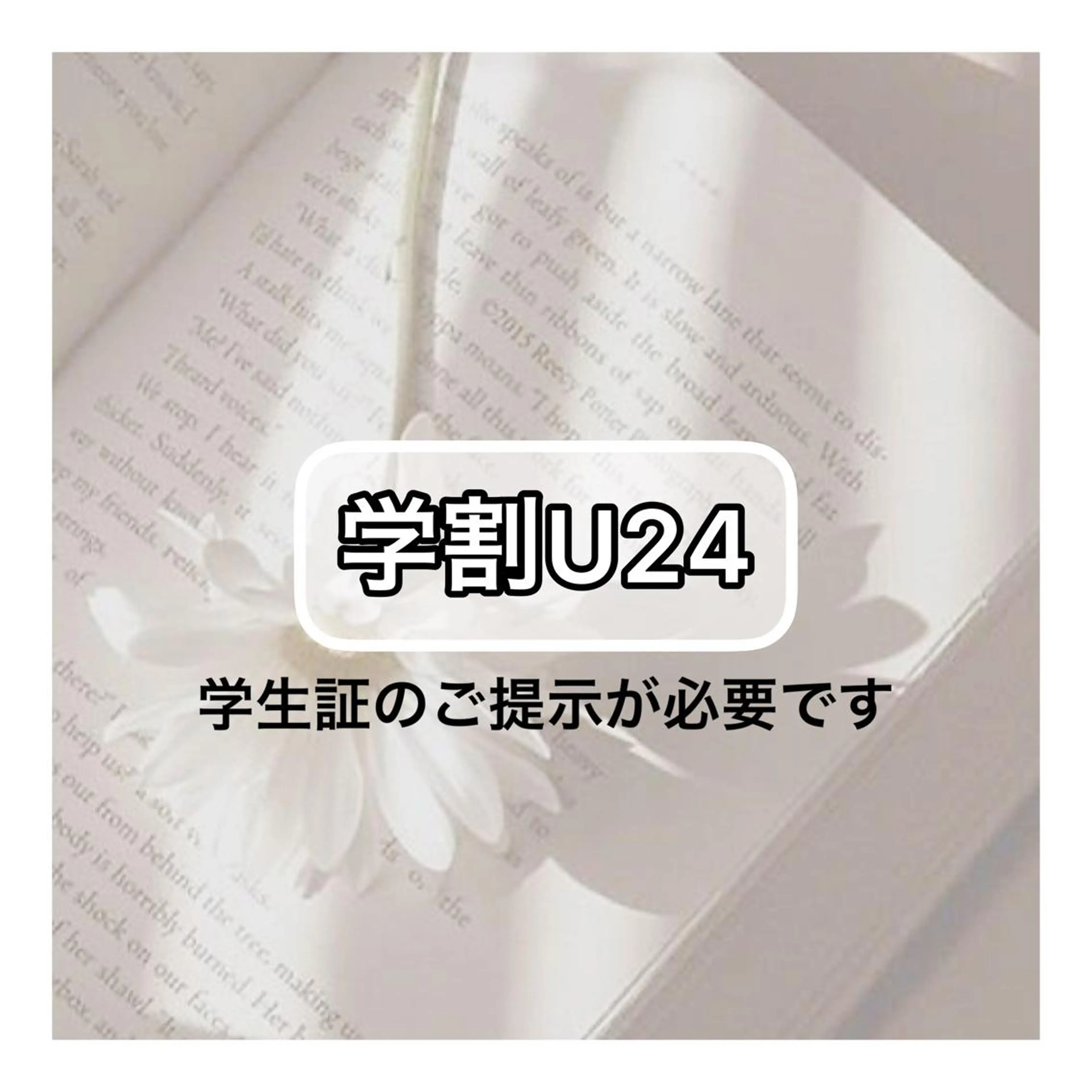 《学割U24🌟何度でもOK》選べる毛質【オフ込】100本の写真