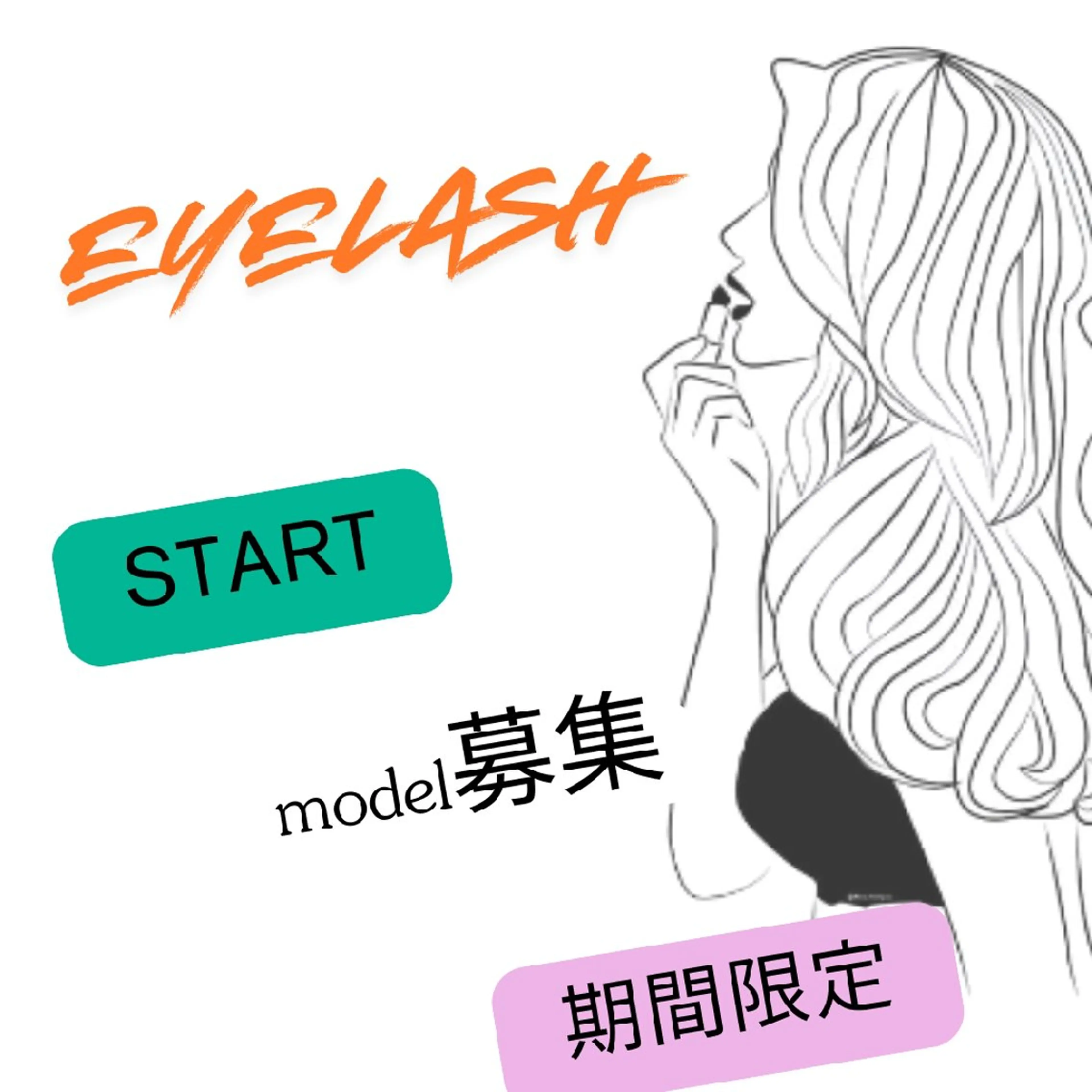 マツエク・マツパ KOU.所属・eye Natsumiのマツエク・マツパデザイン