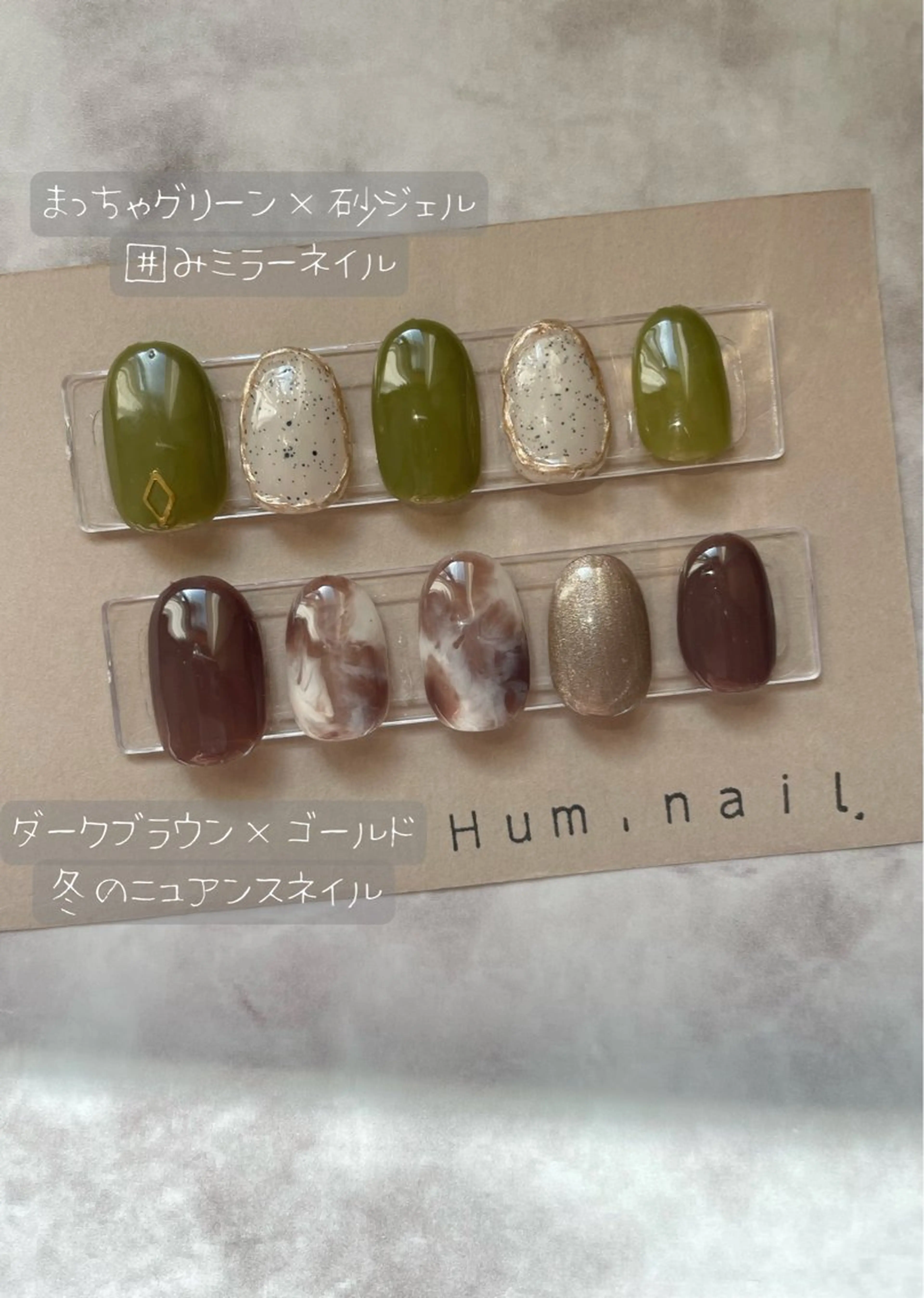ネイル Hum.nail （はむ.ねいる）のネイルデザイン