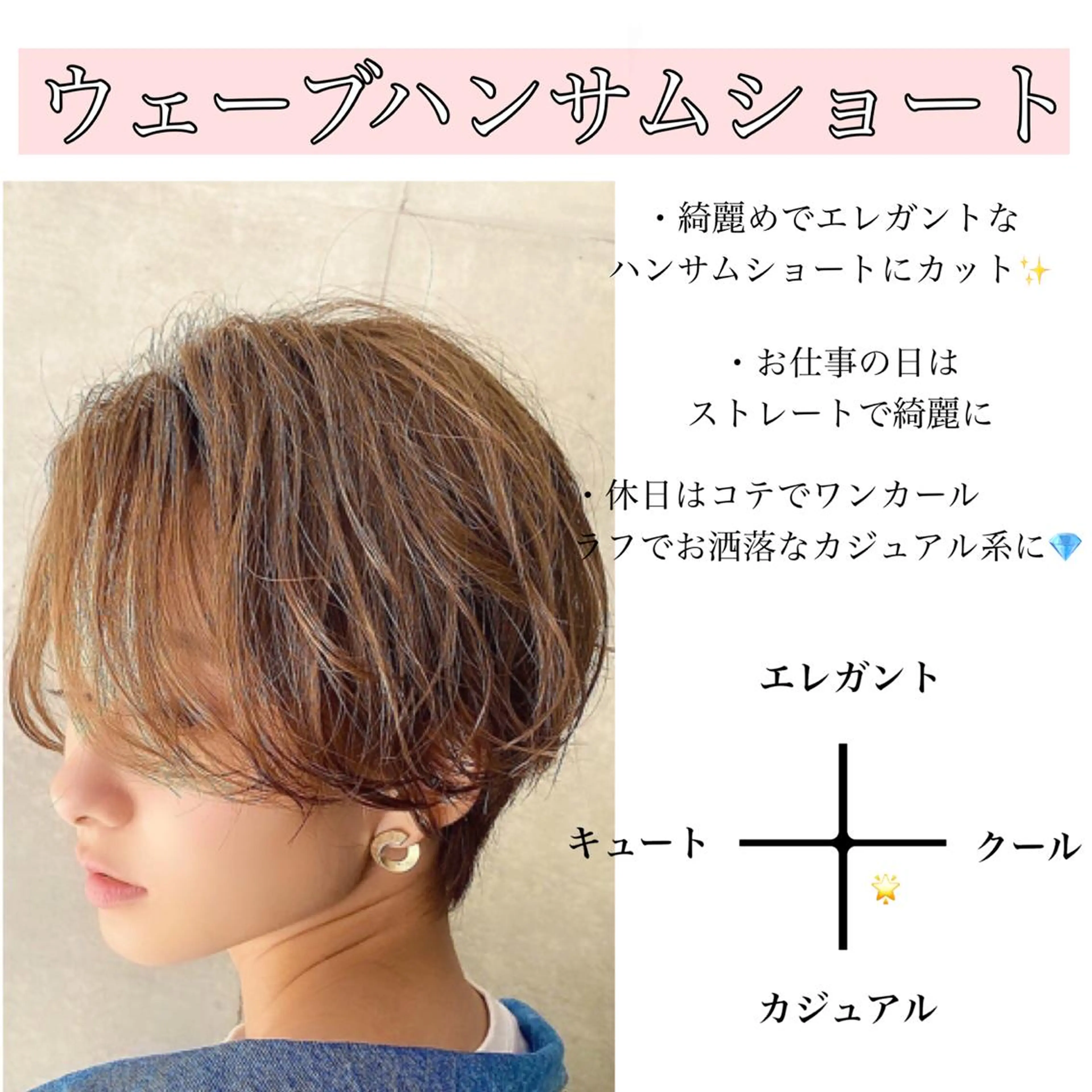 ショート カラー ヘアアレンジ カット ヘアカラー トリートメント 髪質改善　ANFINI 仙台所属・仙台Ｉ韓国レイヤー Ｉ髪質改善Ｉ伊藤拓海のヘアスタイル