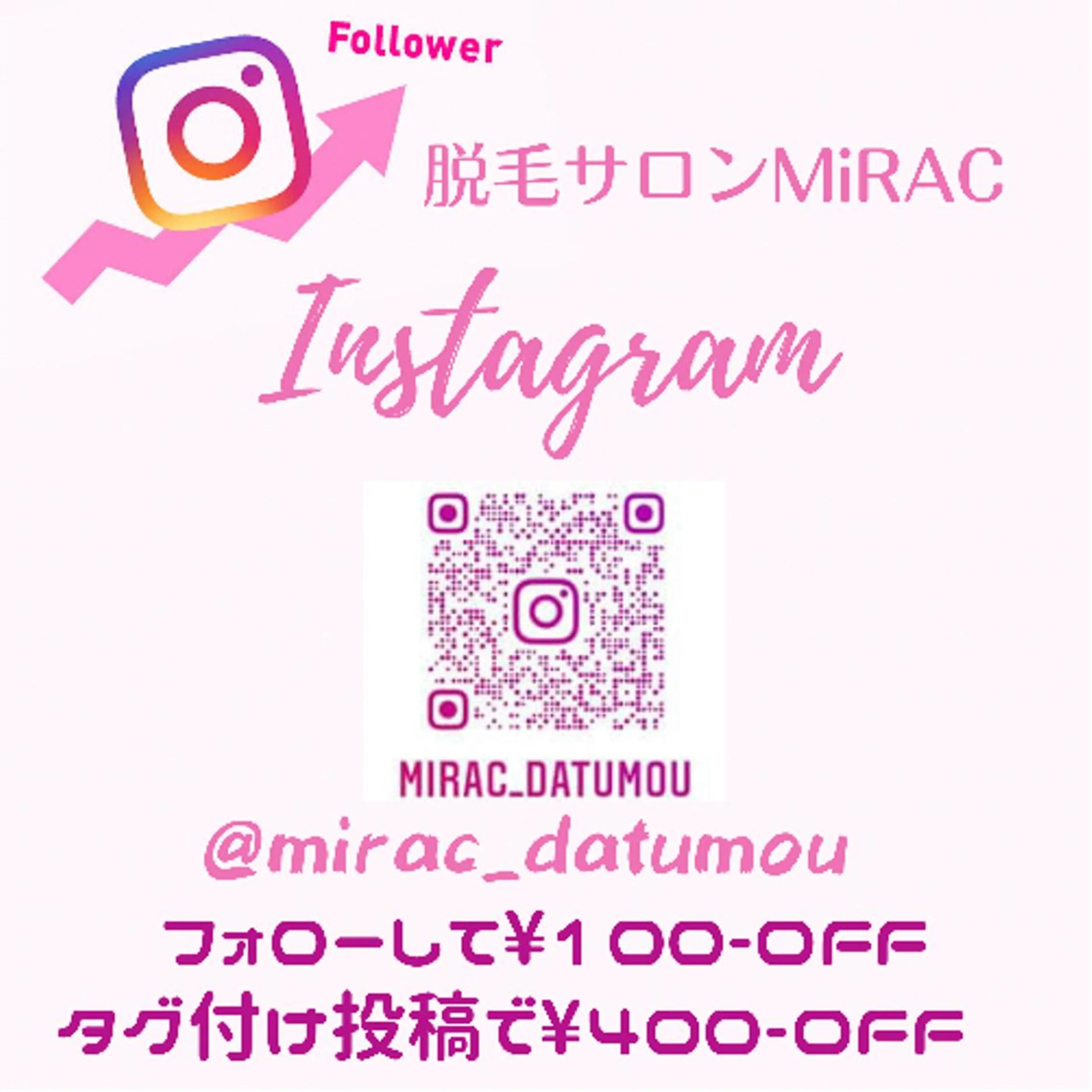 メンズ 脱毛 都度払い脱毛⭐️ 脱毛サロンMIRACのエステ・リラクイメージ