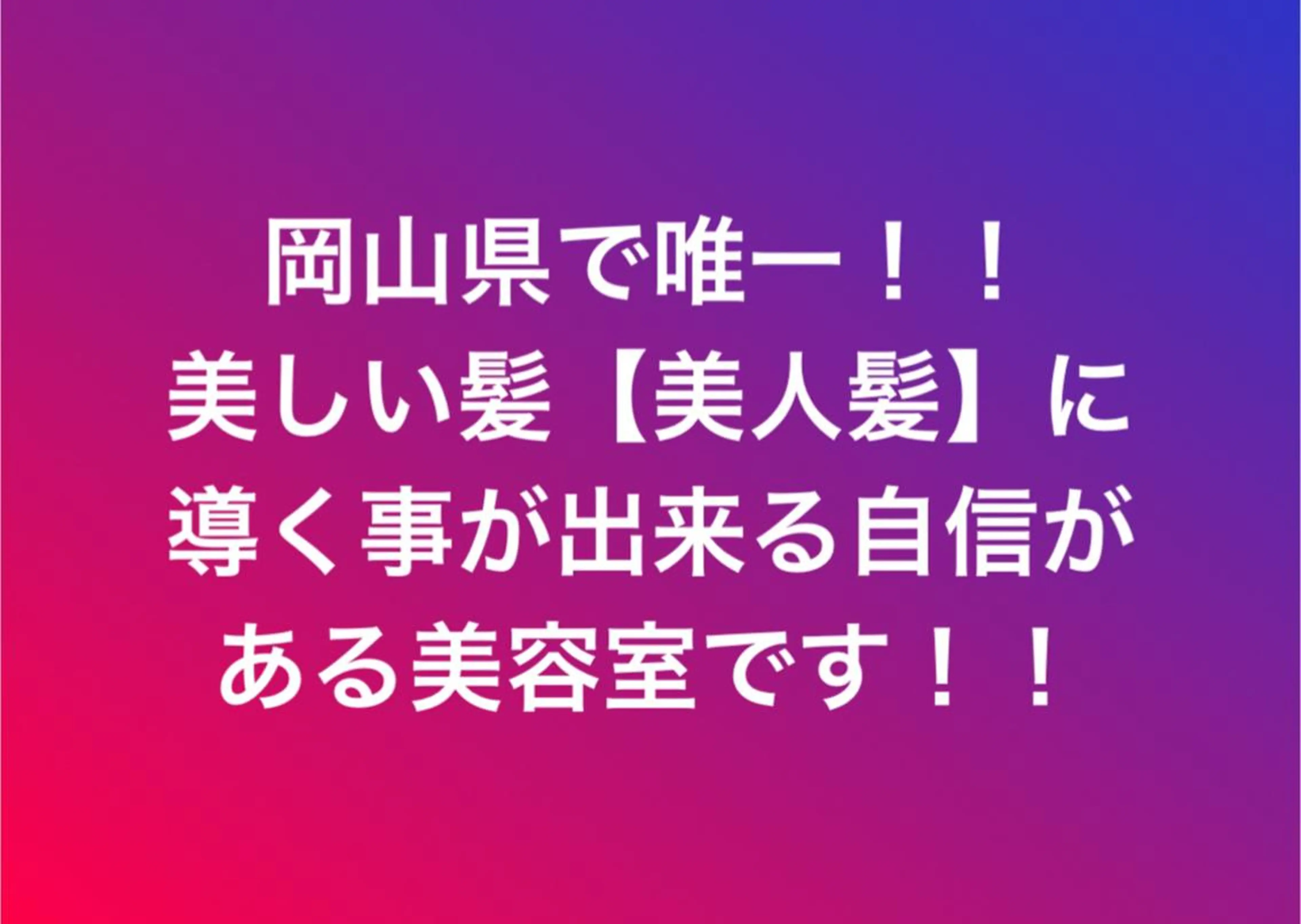 ロング カラー パーマ マツエク・マツパ 美髪を叶える髪質改善 サロン／吉田剛弘のヘアスタイル