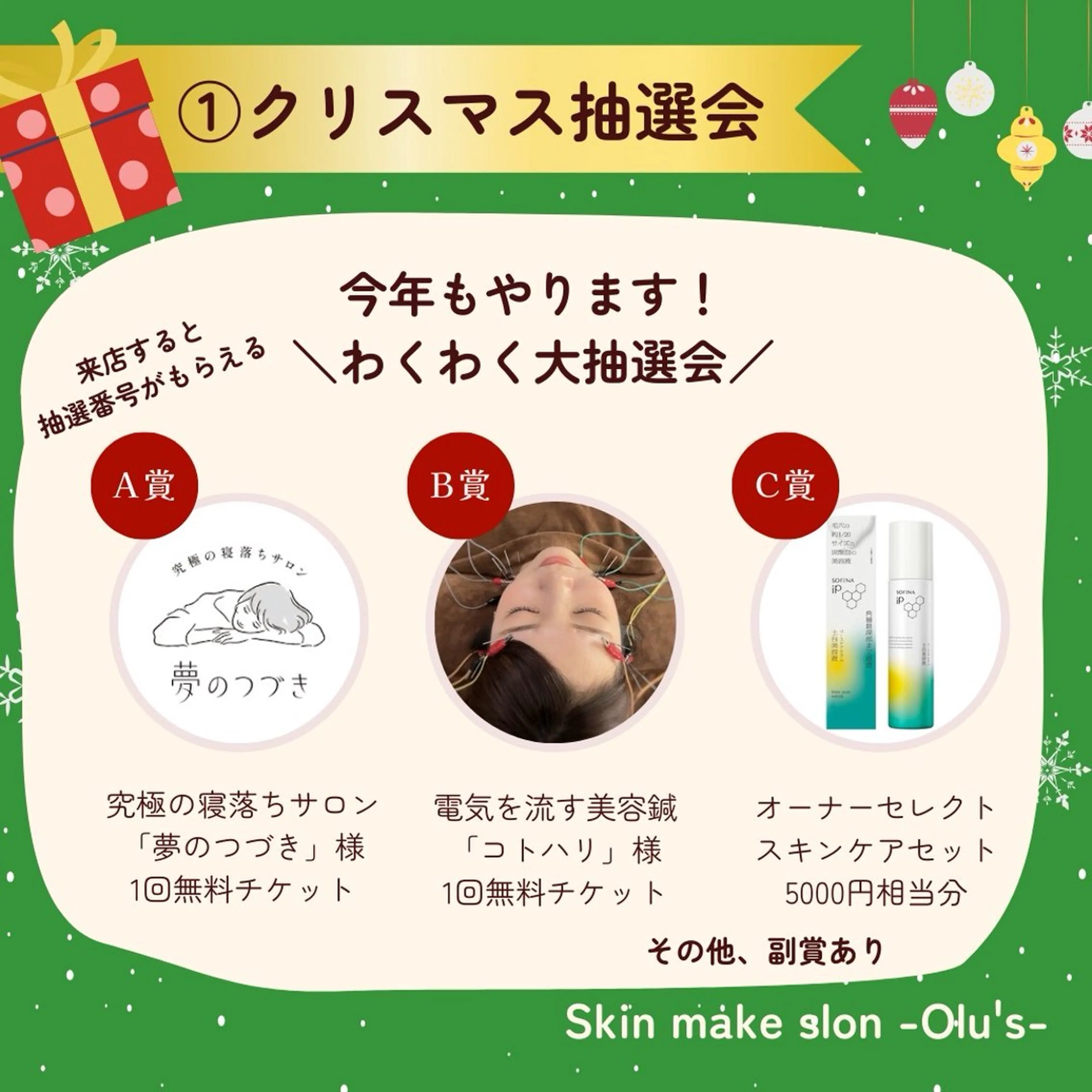 skin make salon -Olu's-所属・毛穴・肌質改善サロン ✨Tomaのその他イメージ