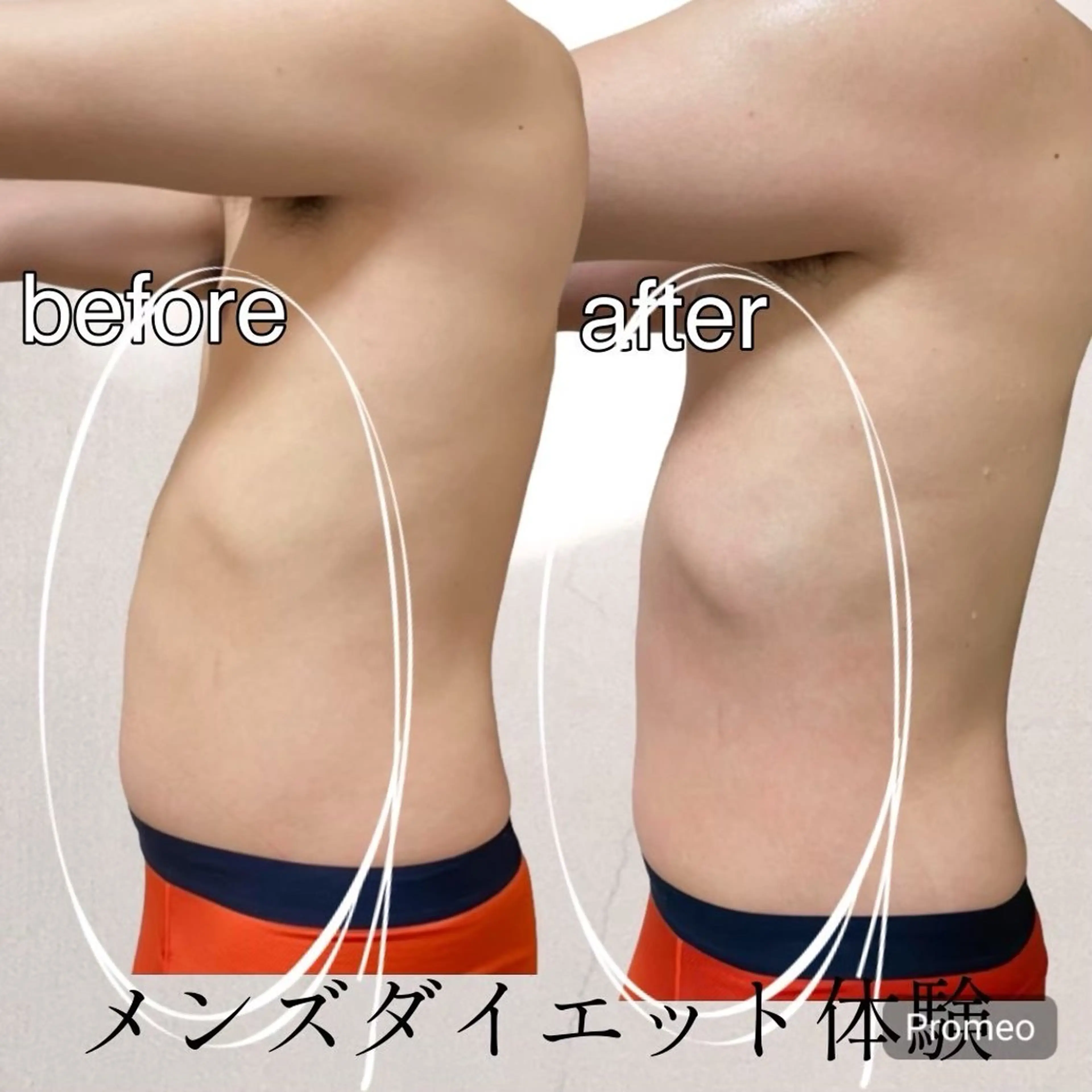 男性専用　ダイエットエステの写真