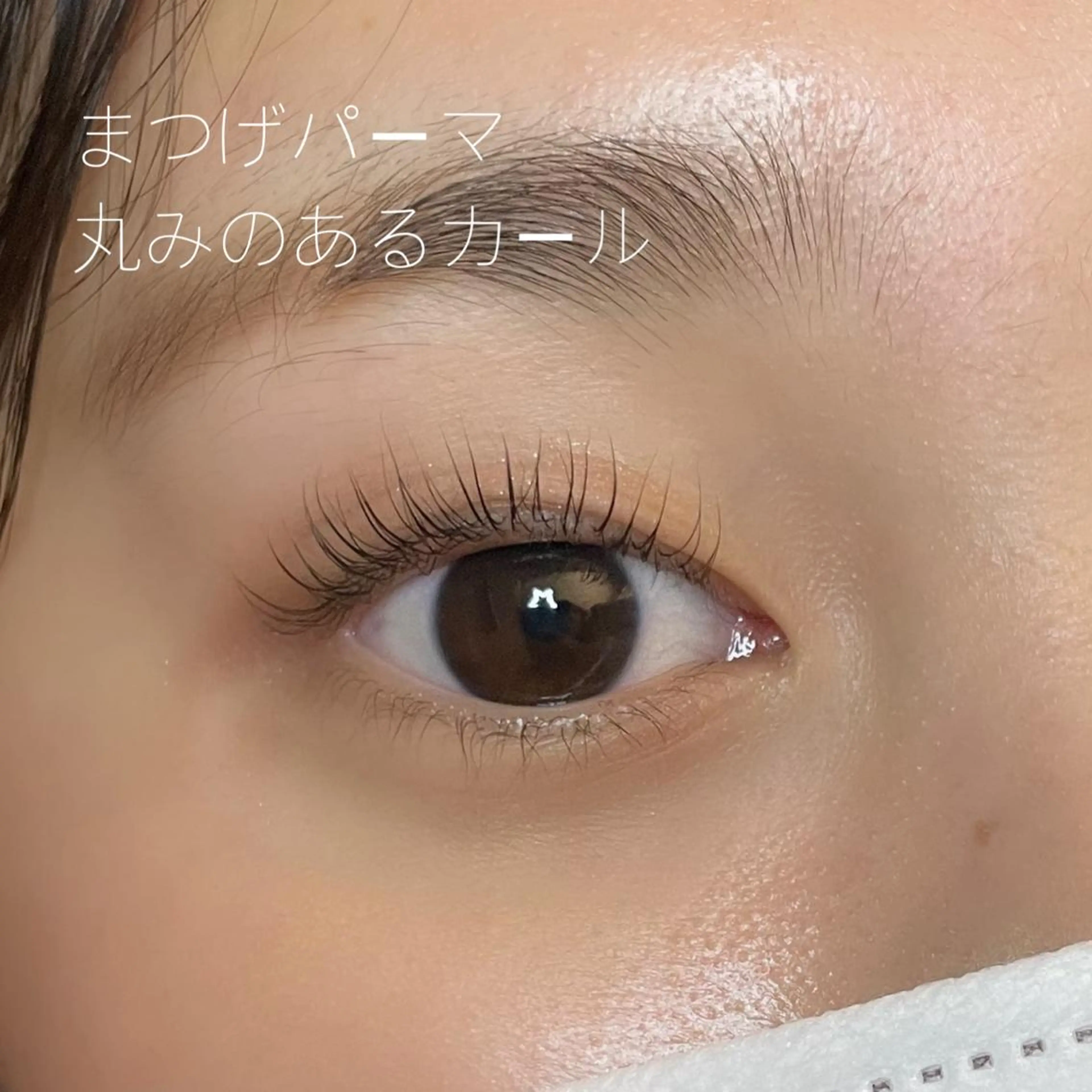 マツエク・マツパ GO TODAY SHAiRE SALON Vellmie店所属・吉祥寺kasumi 🌛eye/browのマツエク・マツパデザイン