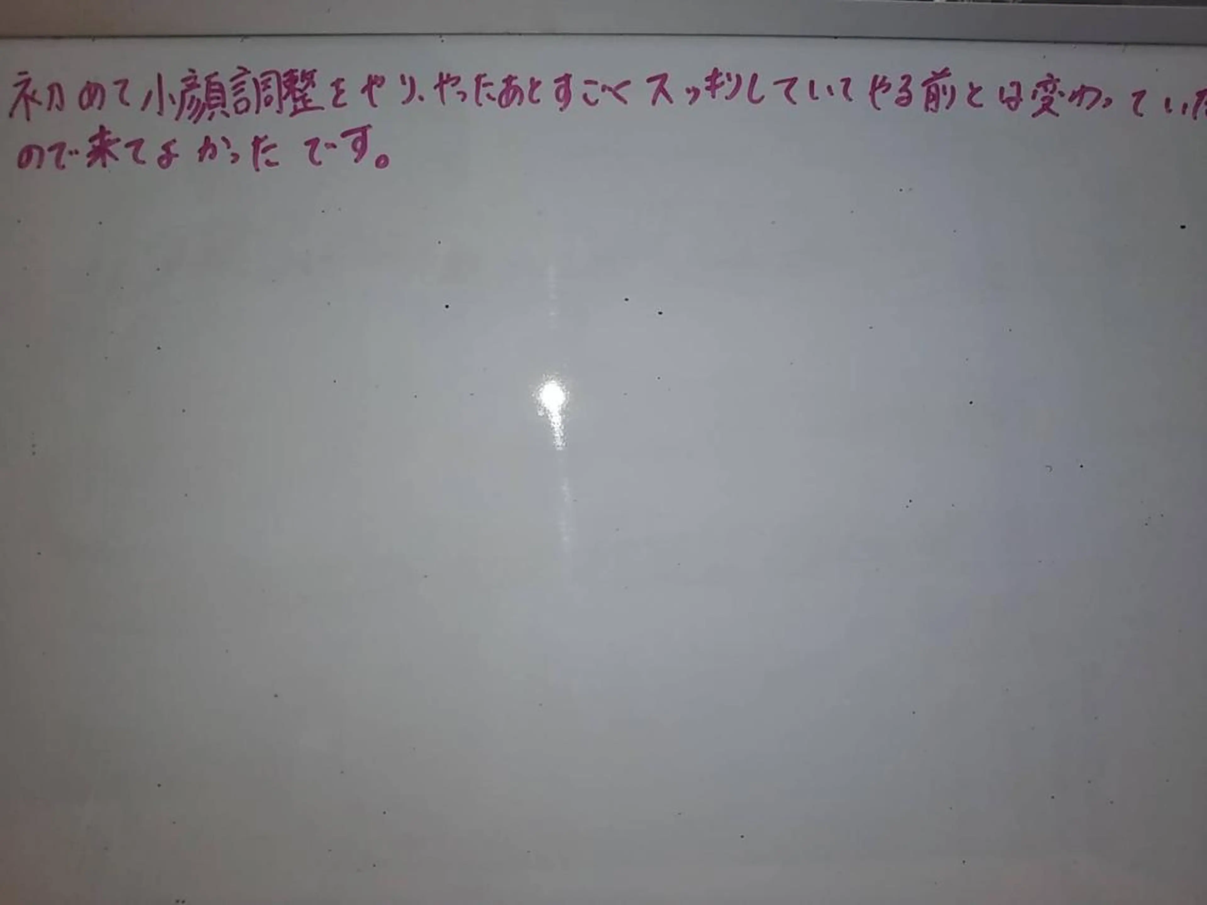 名無し整体院 　のエステ・リラクイメージ