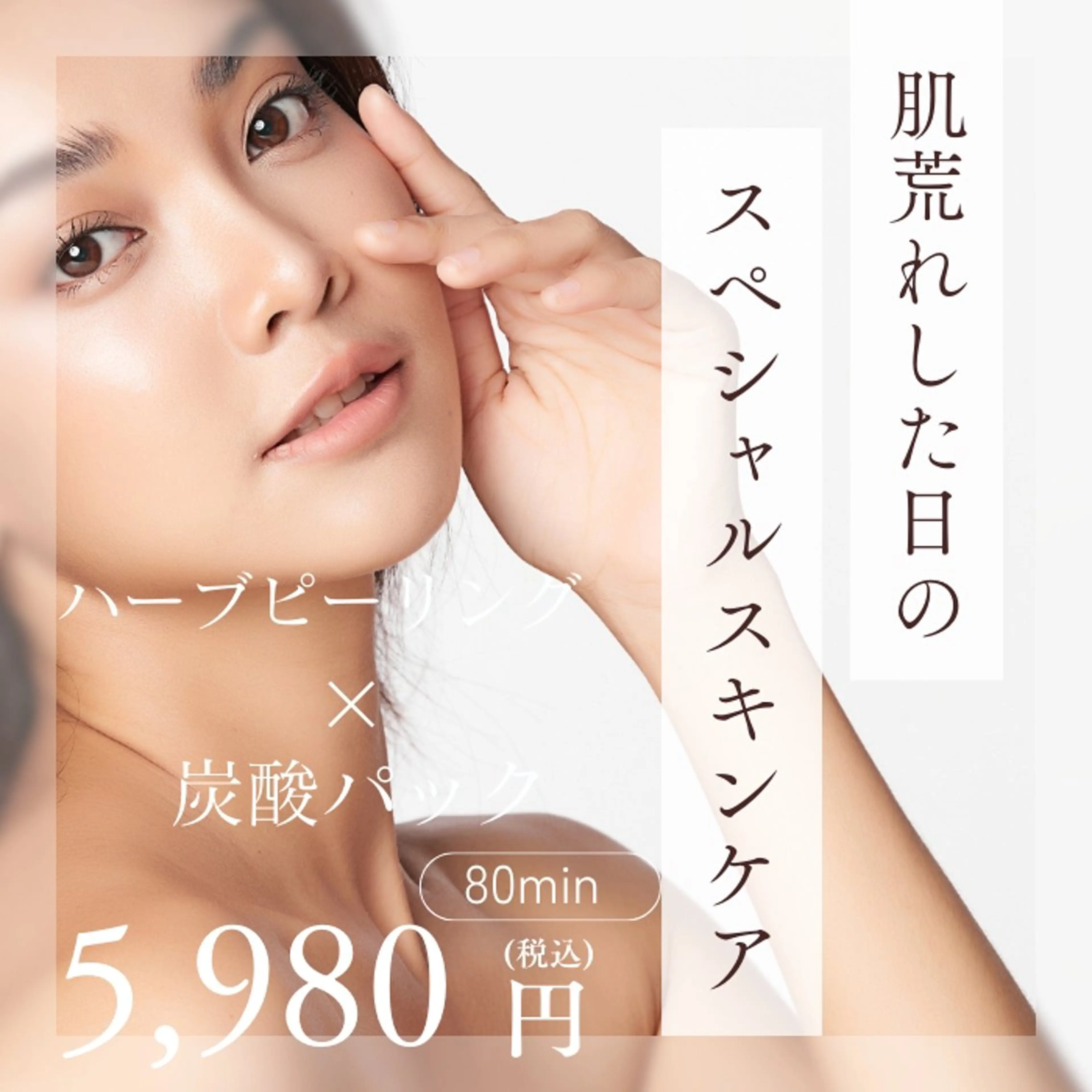 BIYO  ビヨウのエステ・リラクイメージ