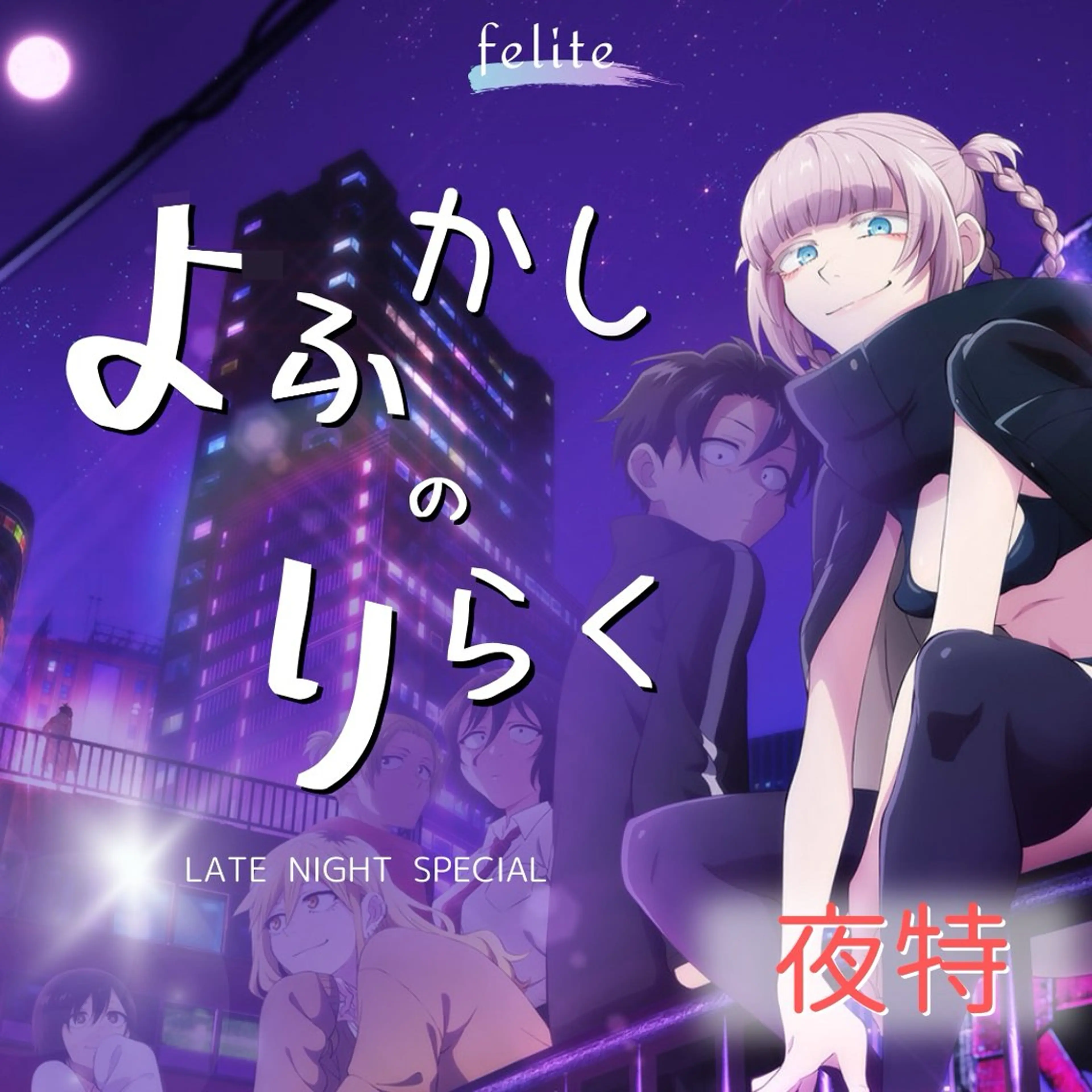 エステ リラク フェリーテ 神戸・三宮のエステ・リラクイメージ