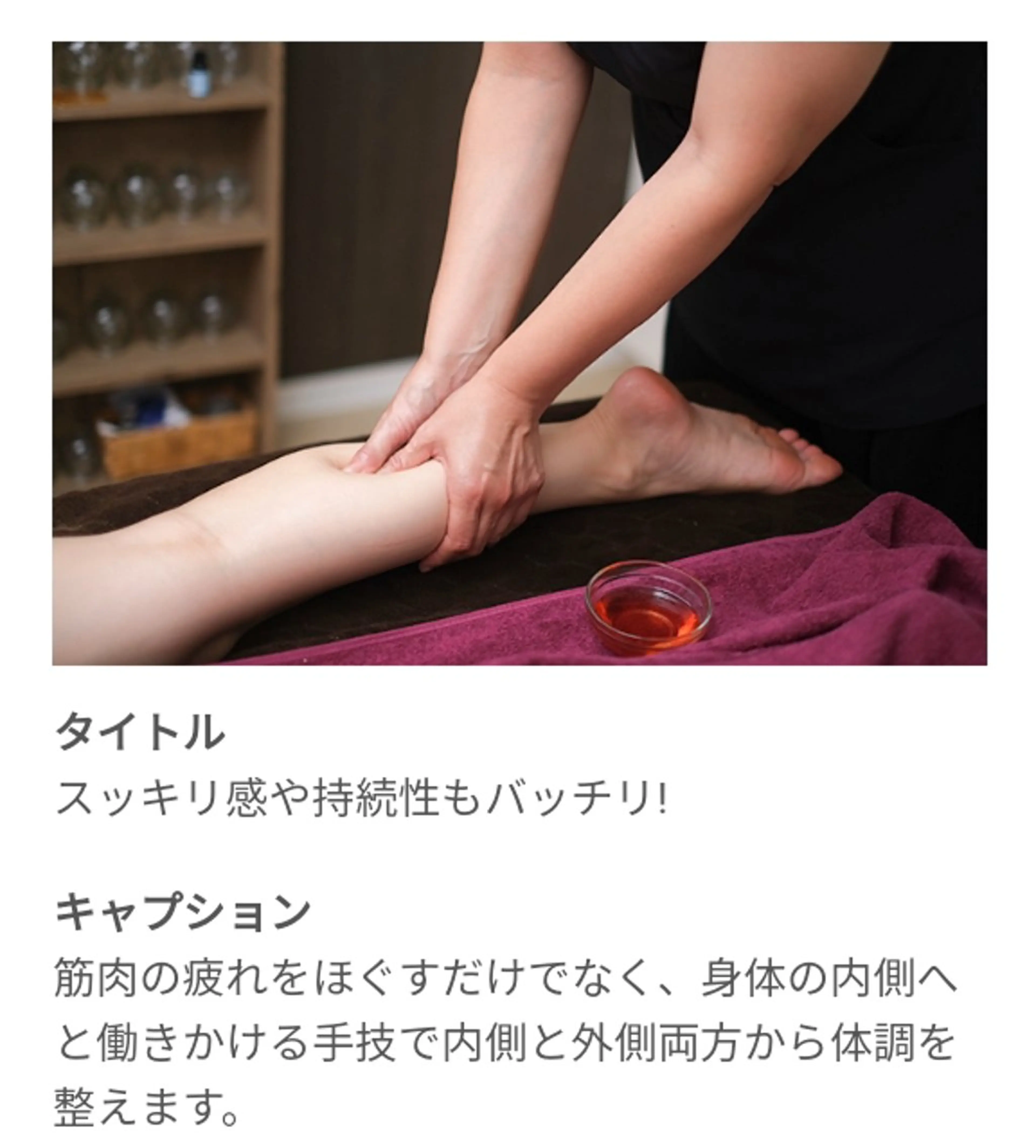 ラミアヴィア akiのエステ・リラクイメージ