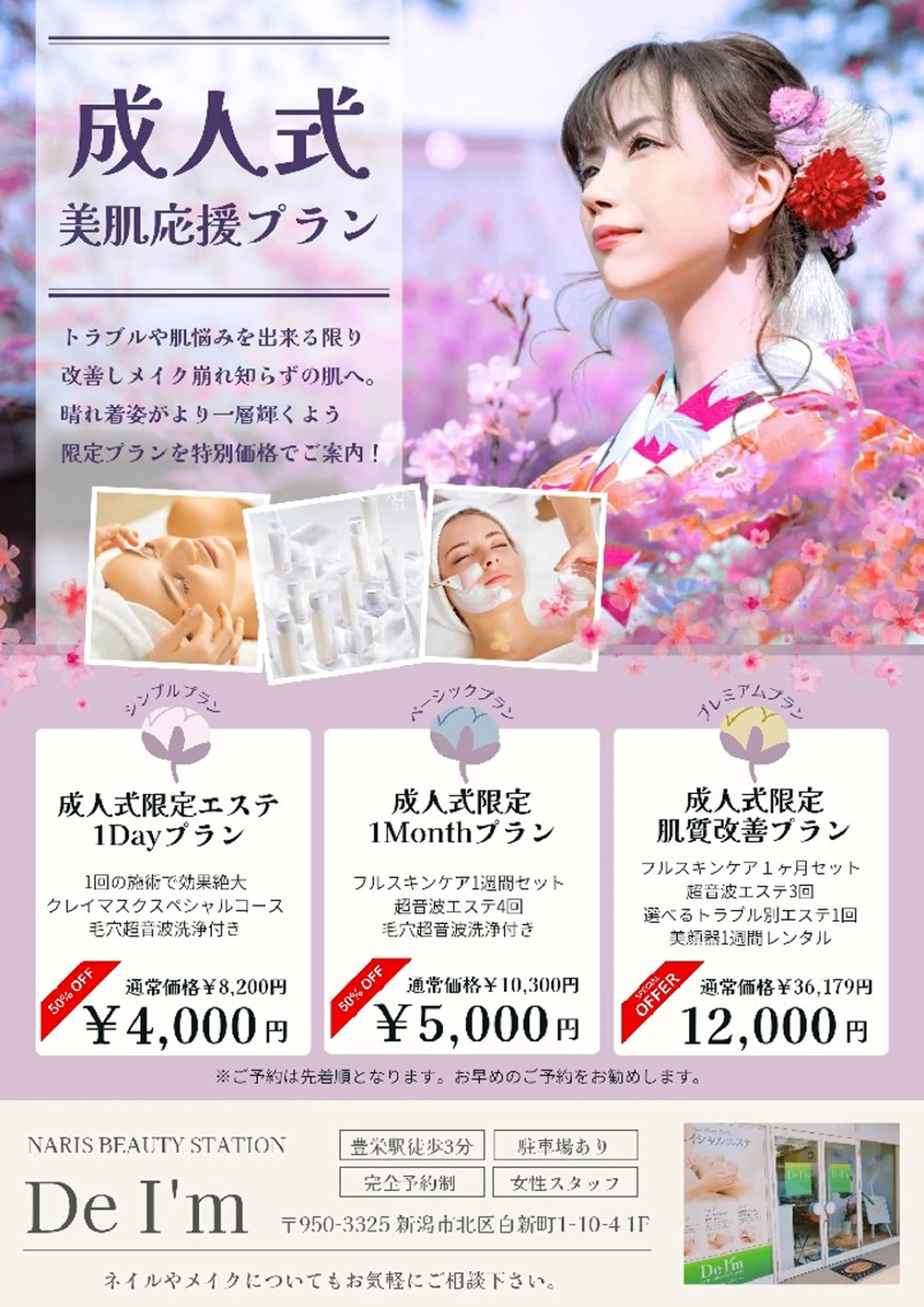 De I'm (デ・アイム) 新潟北所属・大澤 美咲枝のエステ・リラクイメージ