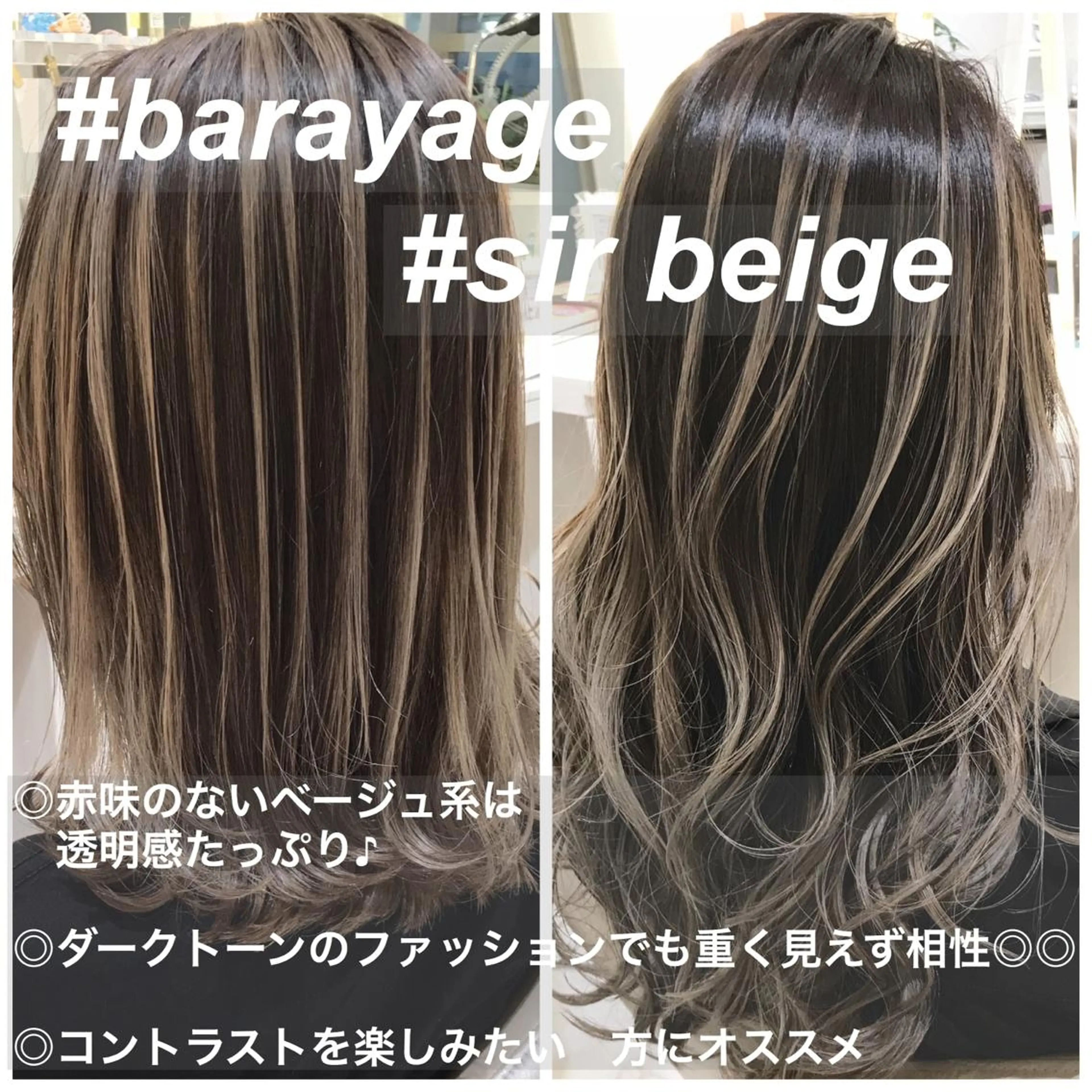 セミロング カラー ベージュカラー カット ヘアカラー 山崎俊輔/髪質改善 /バレイヤージュのヘアスタイル