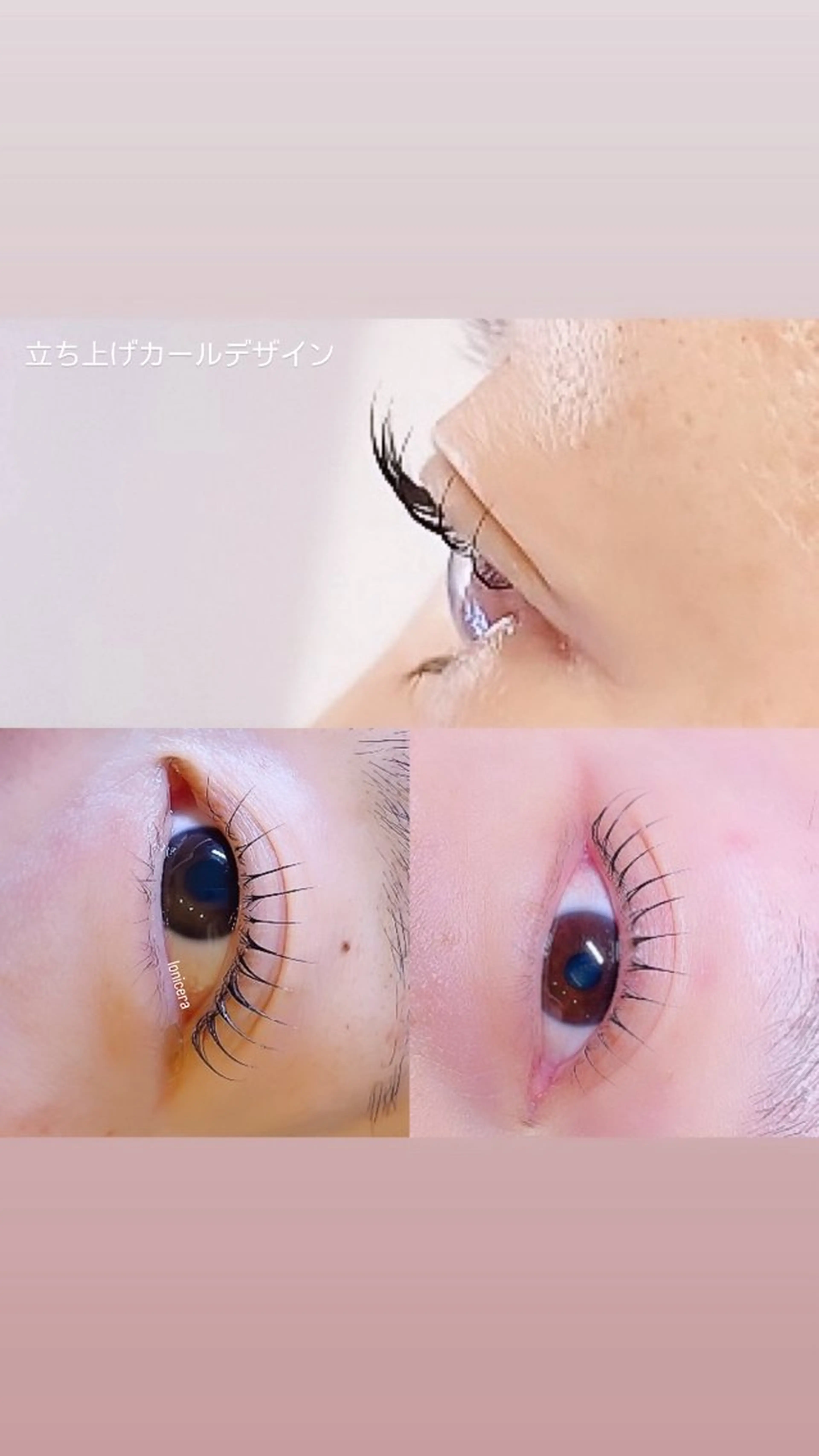 マツエク・マツパ ロニセラ アイラッシュのマツエク・マツパデザイン