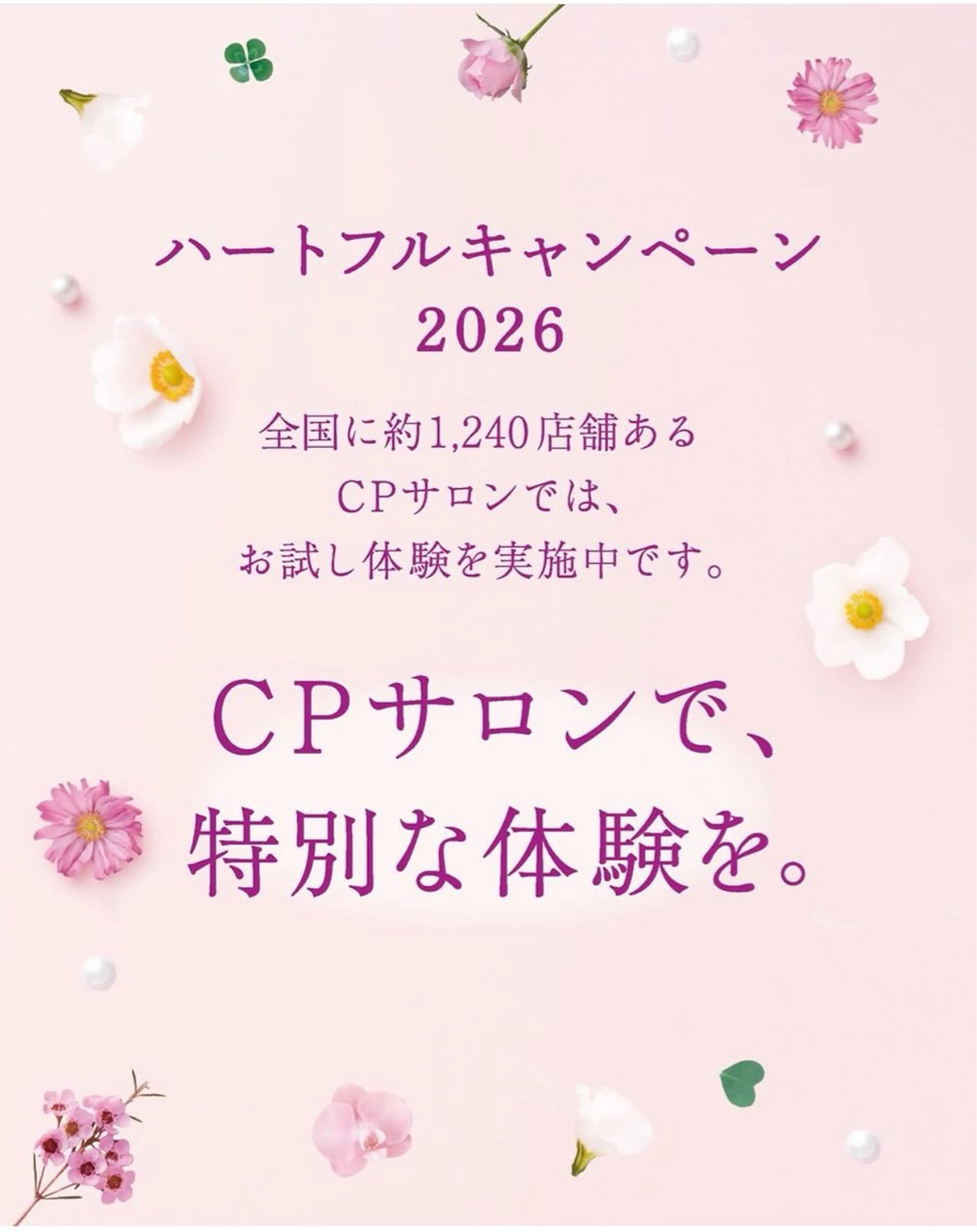 エステ リラク 江森 麻里のエステ・リラクイメージ
