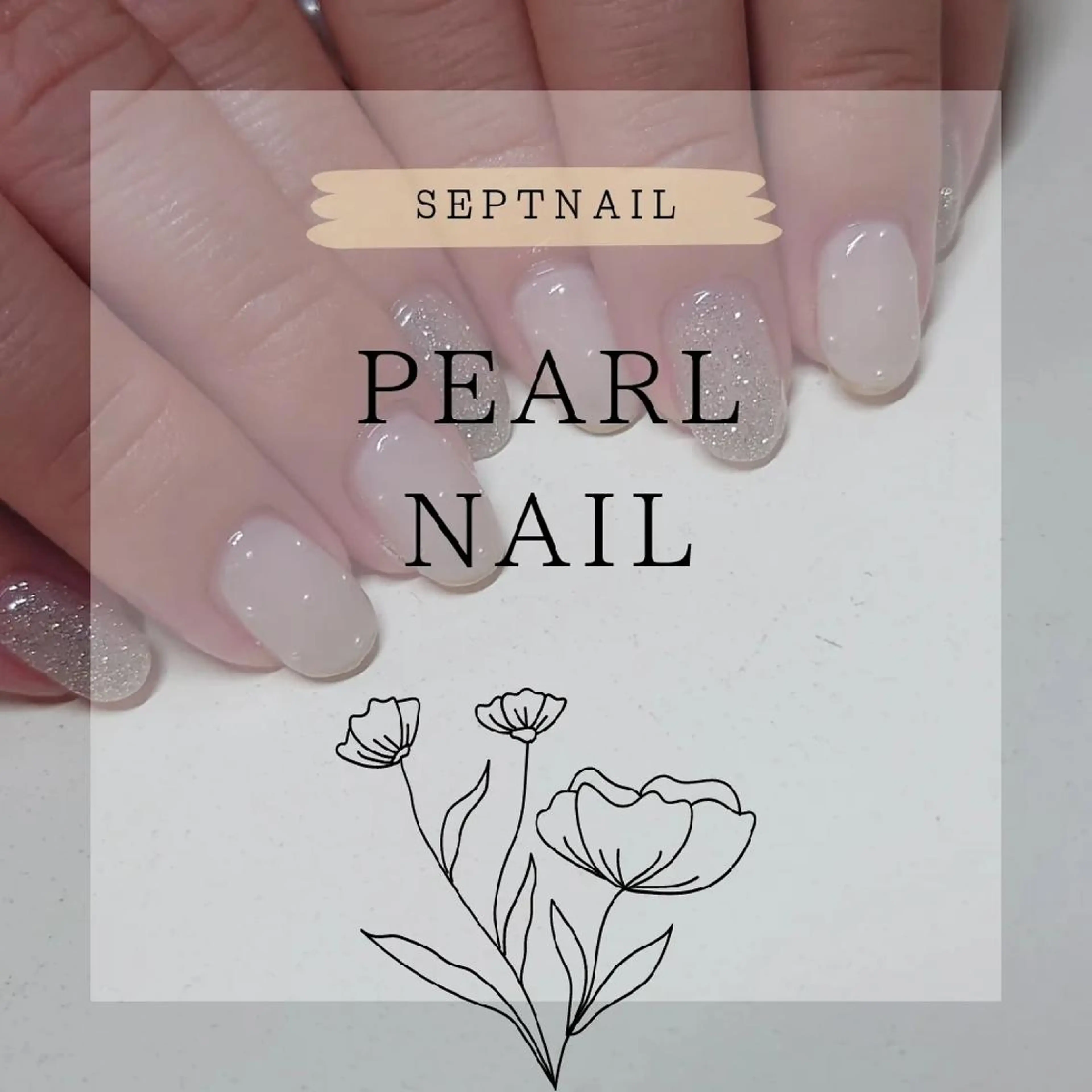 ネイル SEPTNAIL 中澤のネイルデザイン