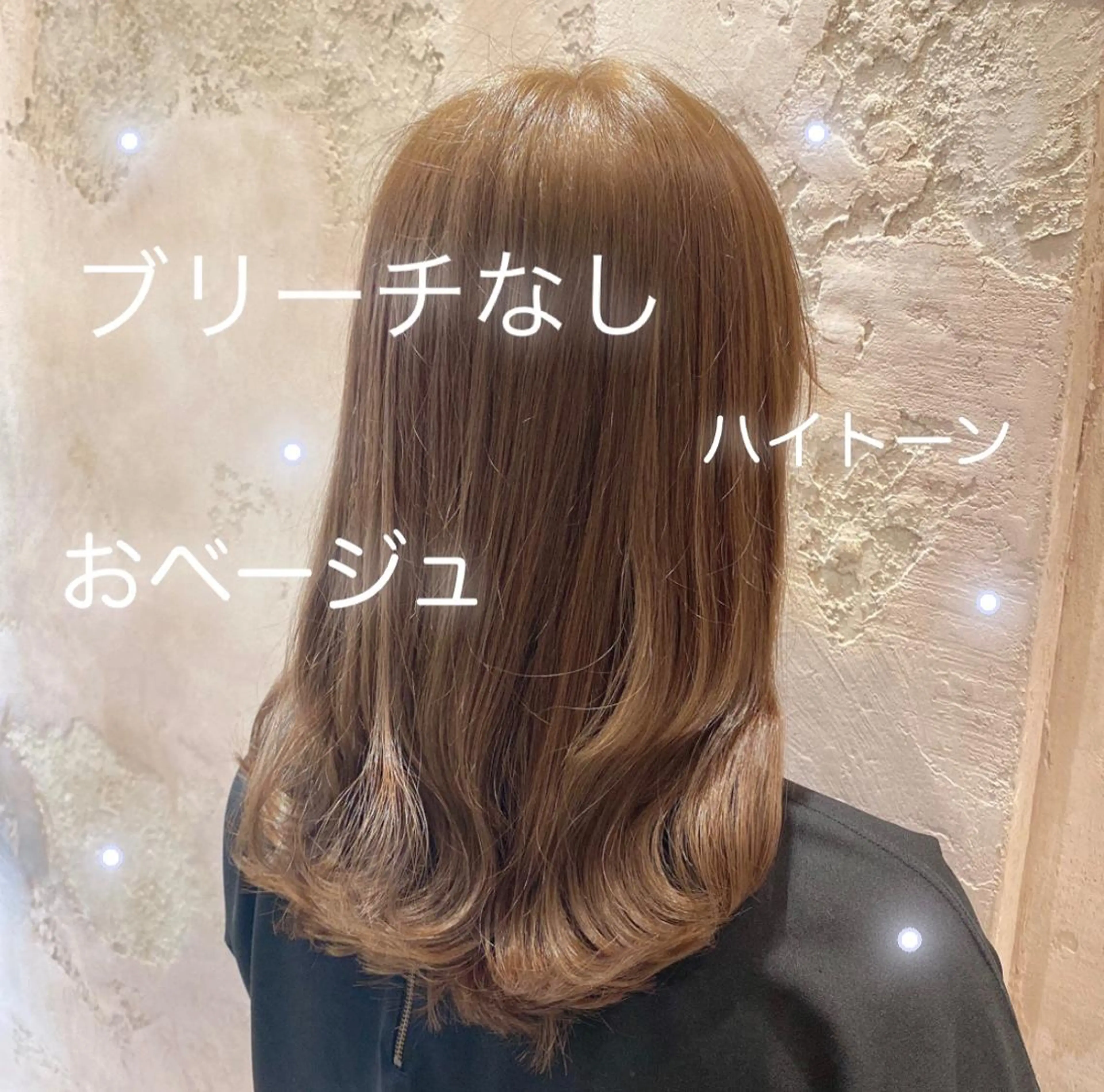 ミディアム カット ヘアカラー トリートメント 代表山口ひな 髪質改善のプロのヘアスタイル