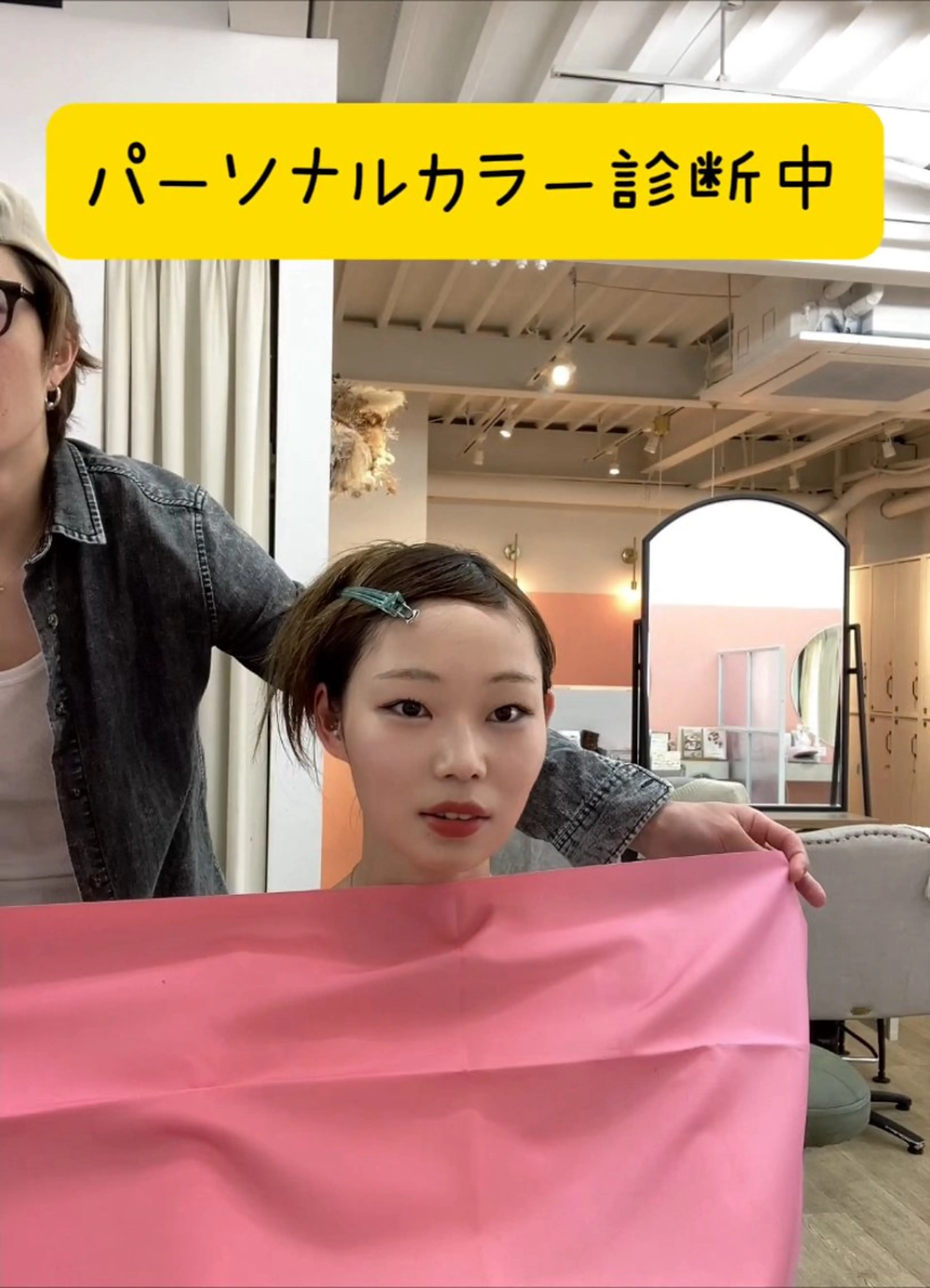 【診断のみ🌈】グラデーションカラースケールパーソナルカラー診断+8タイプ顔タイプ診断の写真