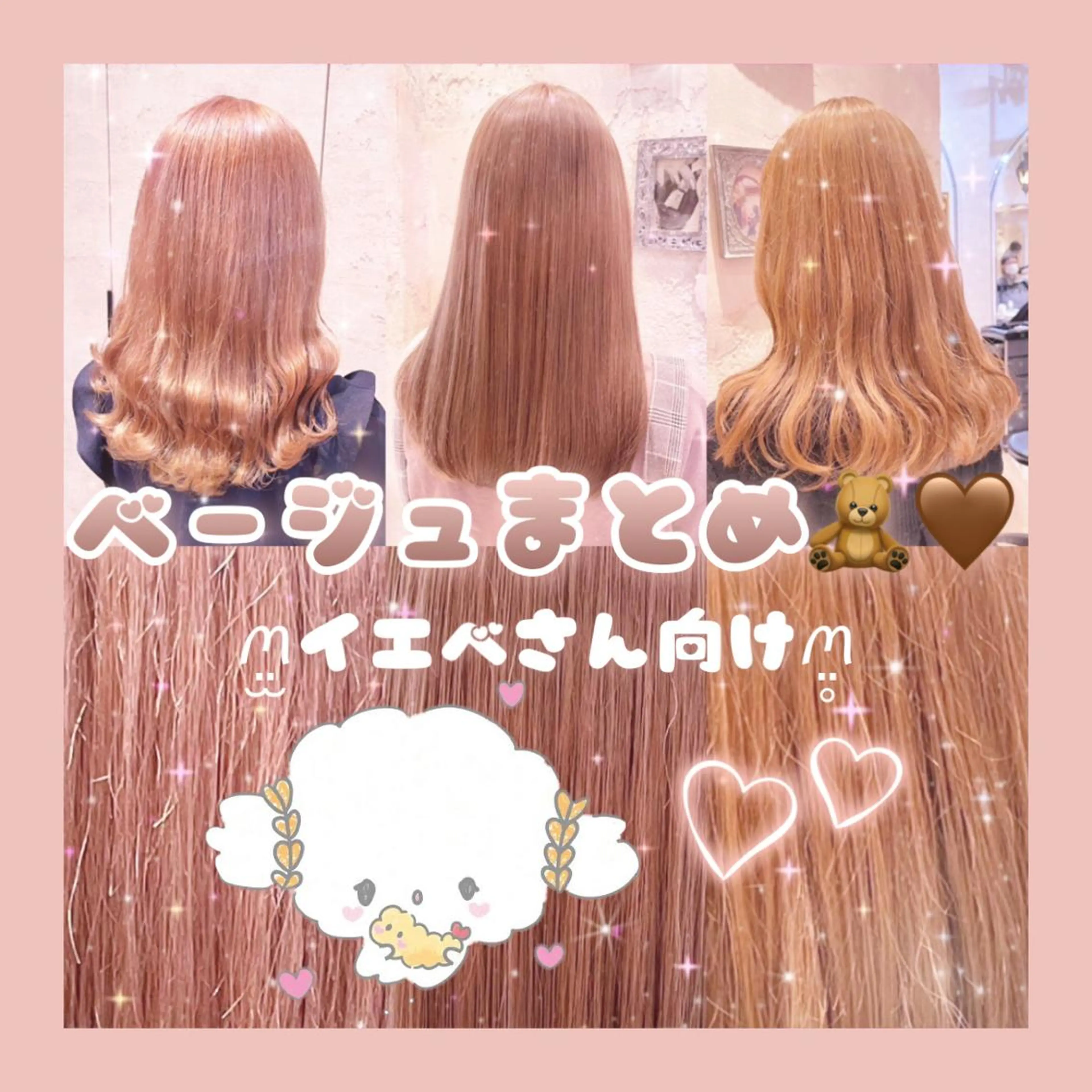 ロング 顔まわりレイヤー 顔周りカット 髪質改善 レイヤーカット 小顔カット 川井麻由🎀アイドル 量産🎀ピンクカラーのヘアスタイル