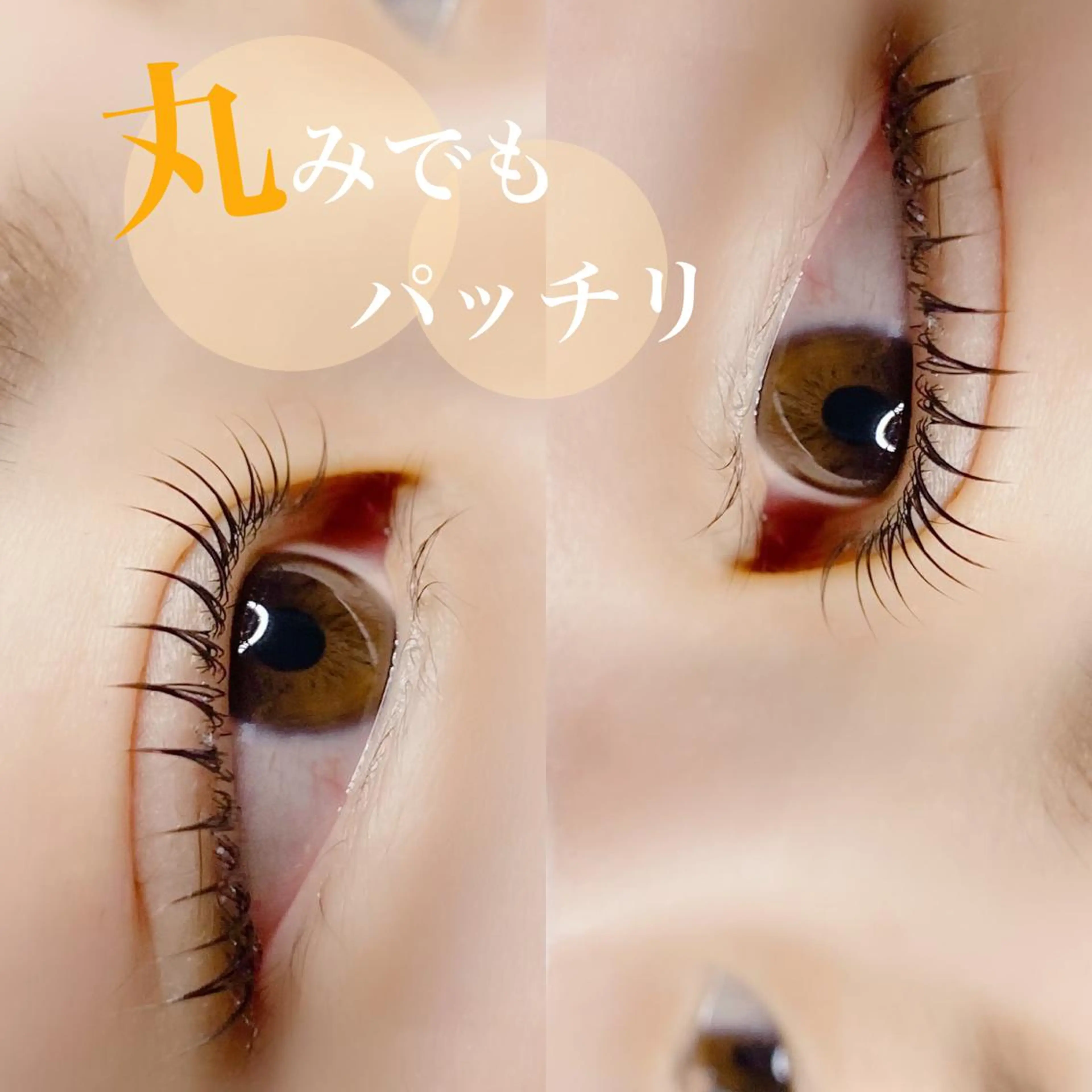 マツエク・マツパ Chou2jip 竹田麗のマツエク・マツパデザイン