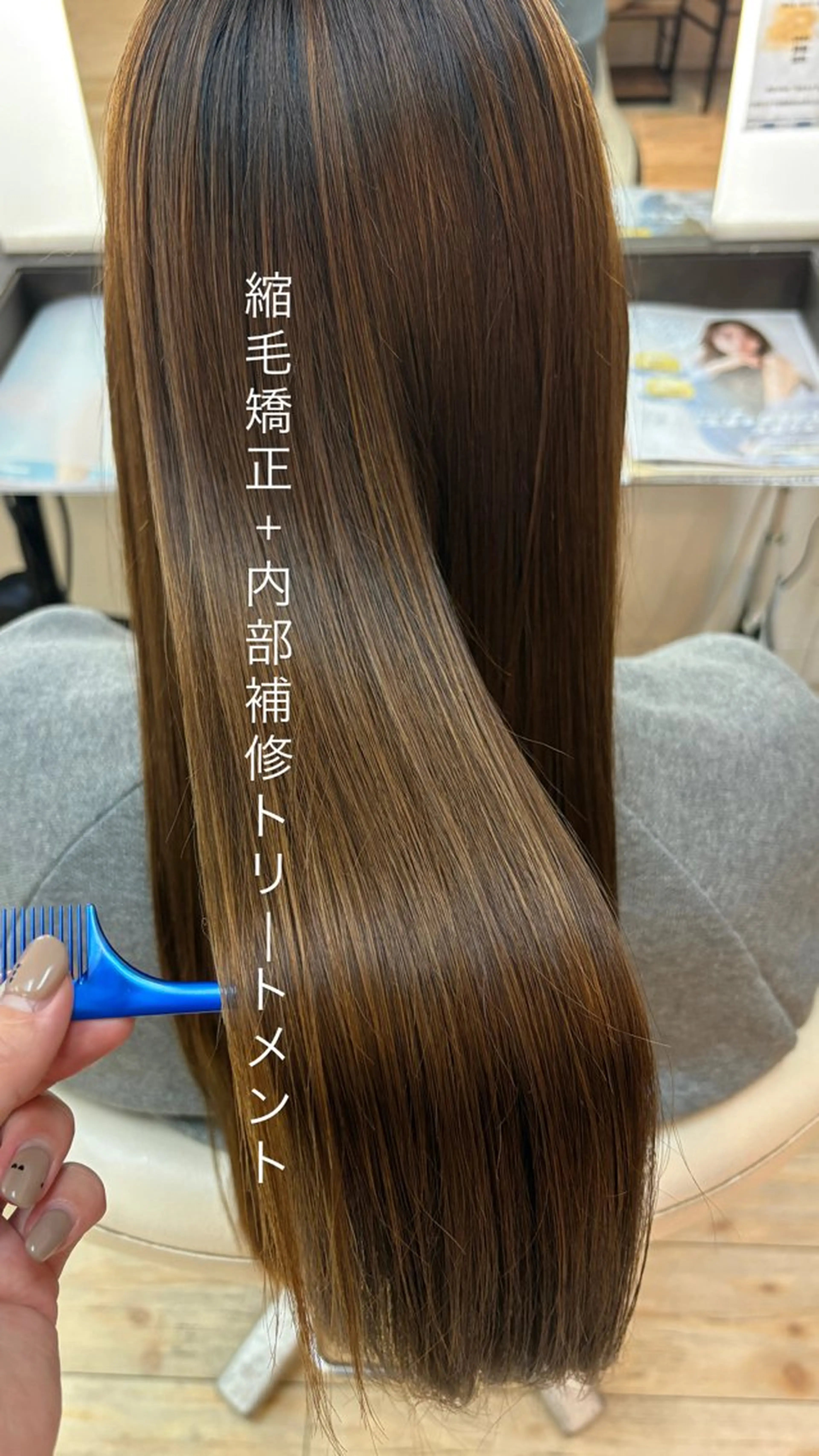 セミロング 縮毛矯正 ルプラボウ　岡田 莉音のヘアスタイル