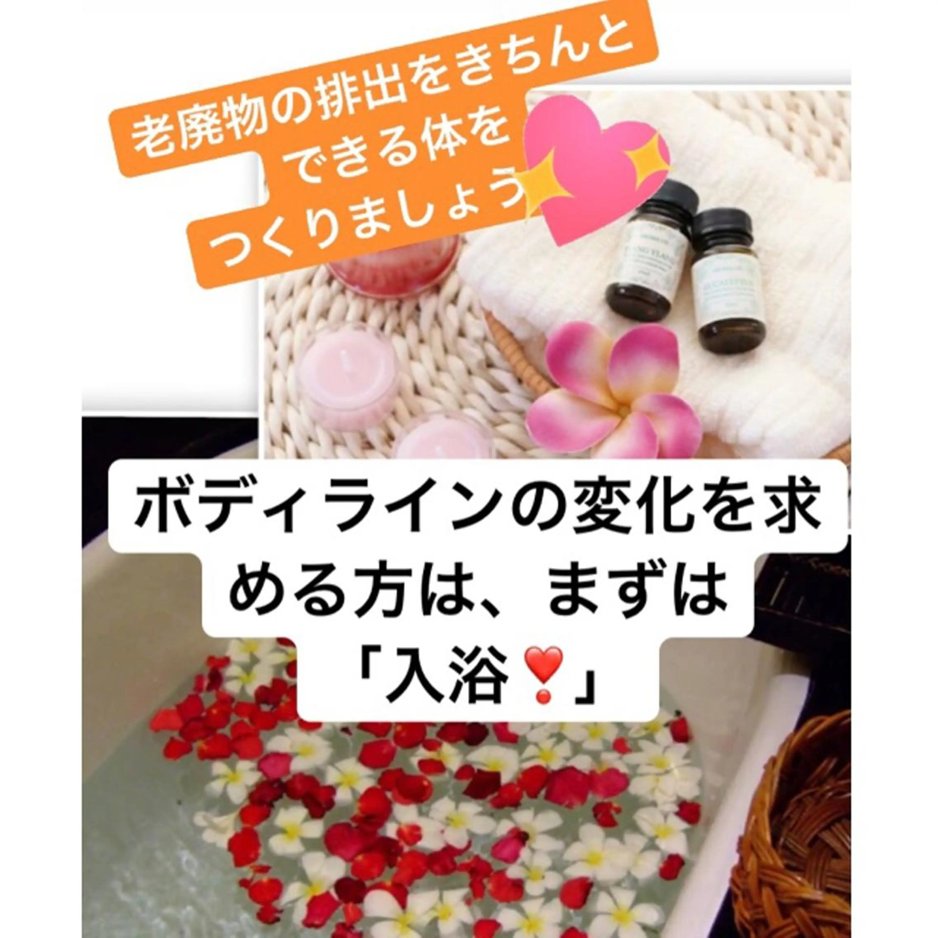 小尻・太もも痩せる エステルナボーテのエステ・リラクイメージ